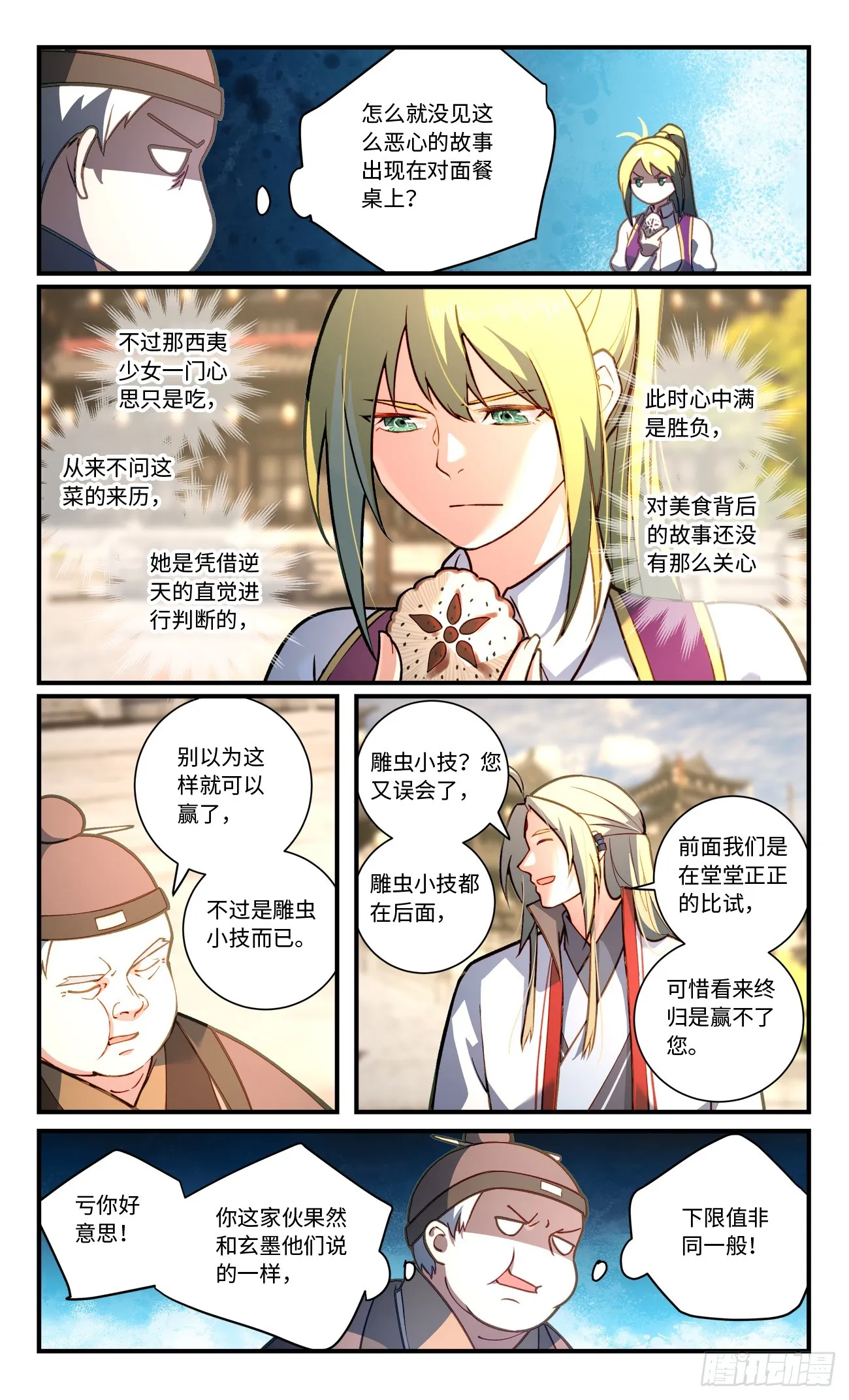 第八百二十二章 第7页
