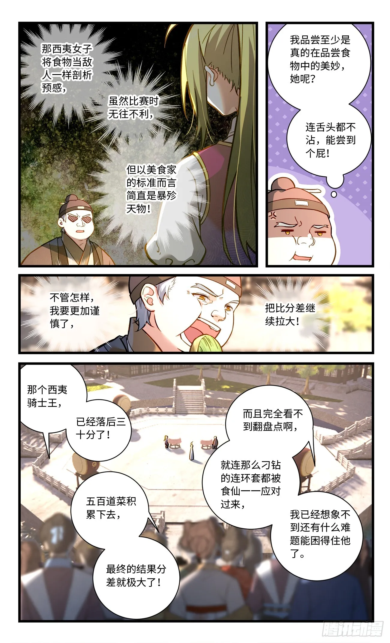 第八百二十二章 第8页