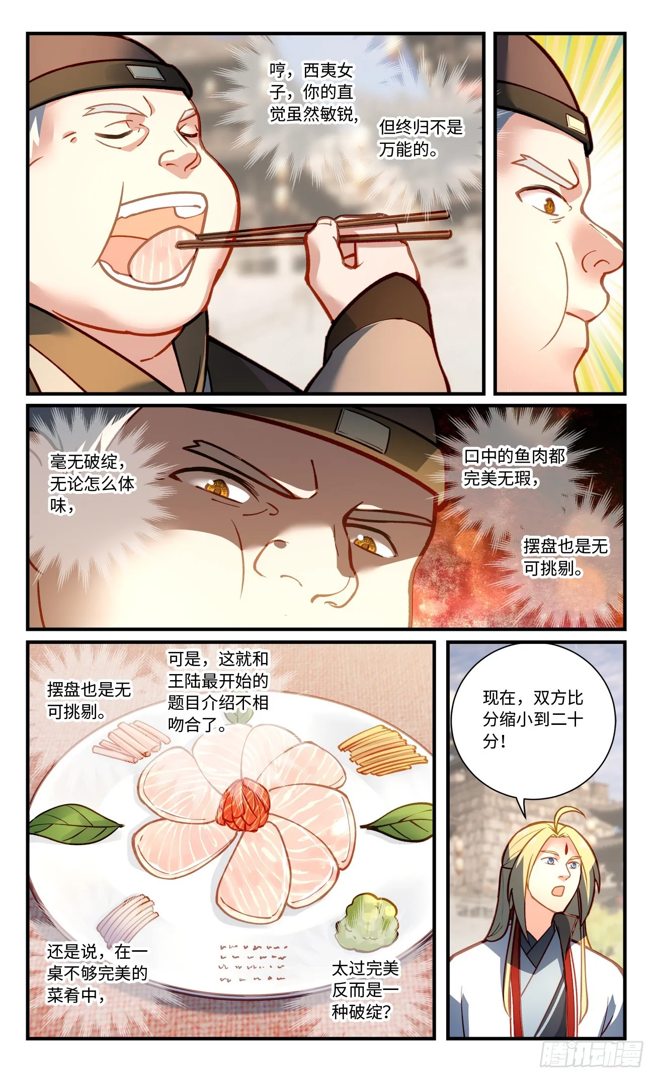第八百二十二章 第9页