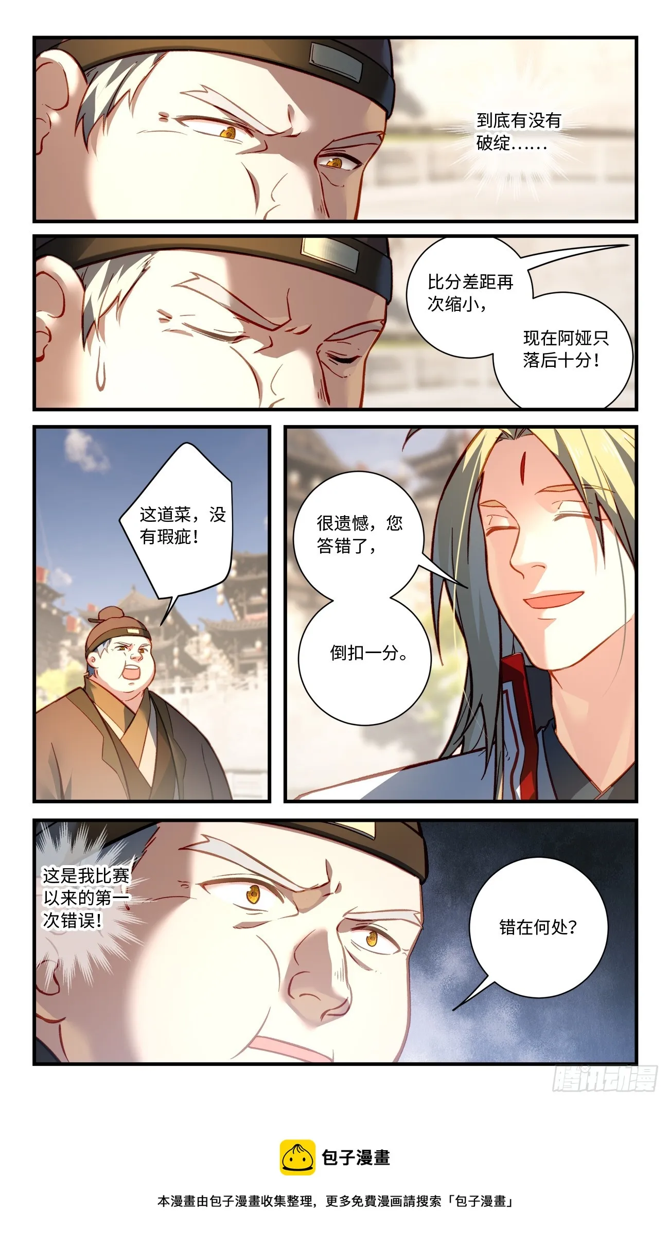 第八百二十二章 第10页