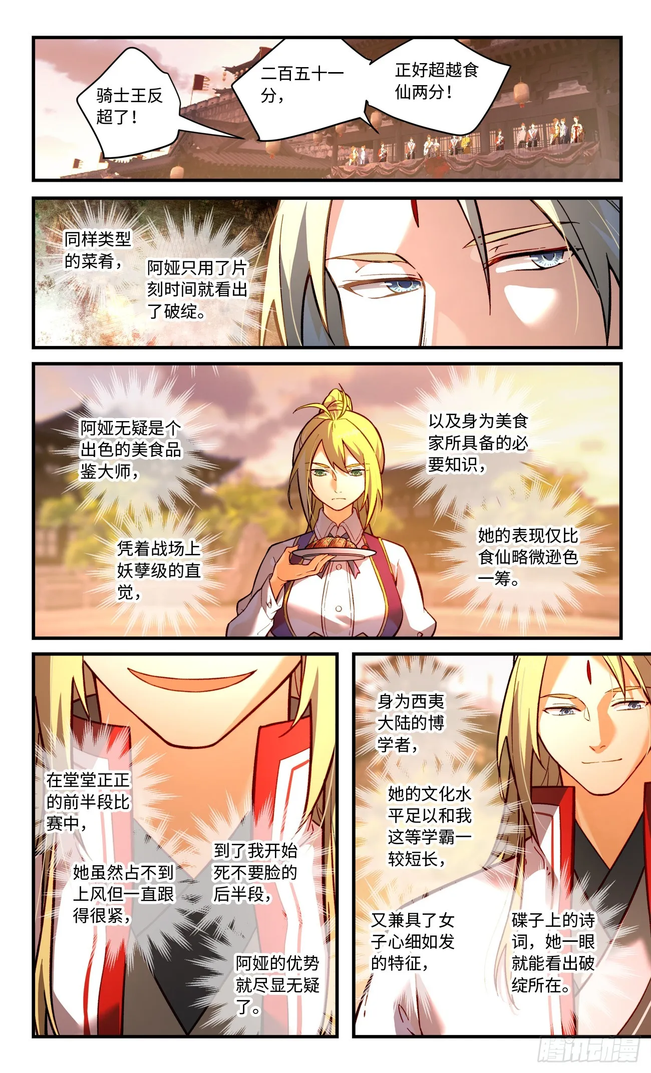 第八百二十三章 第3页