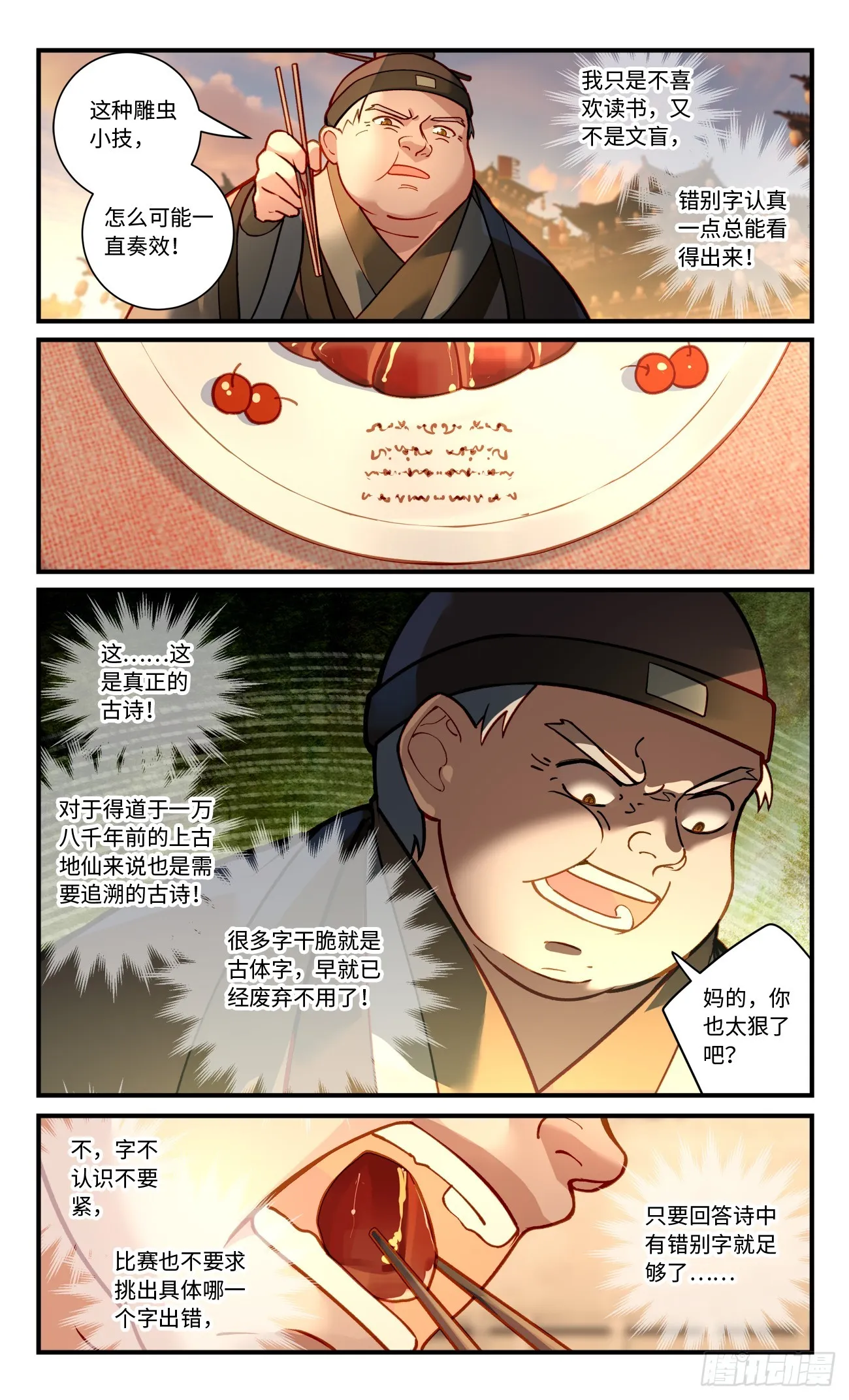 第八百二十三章 第4页
