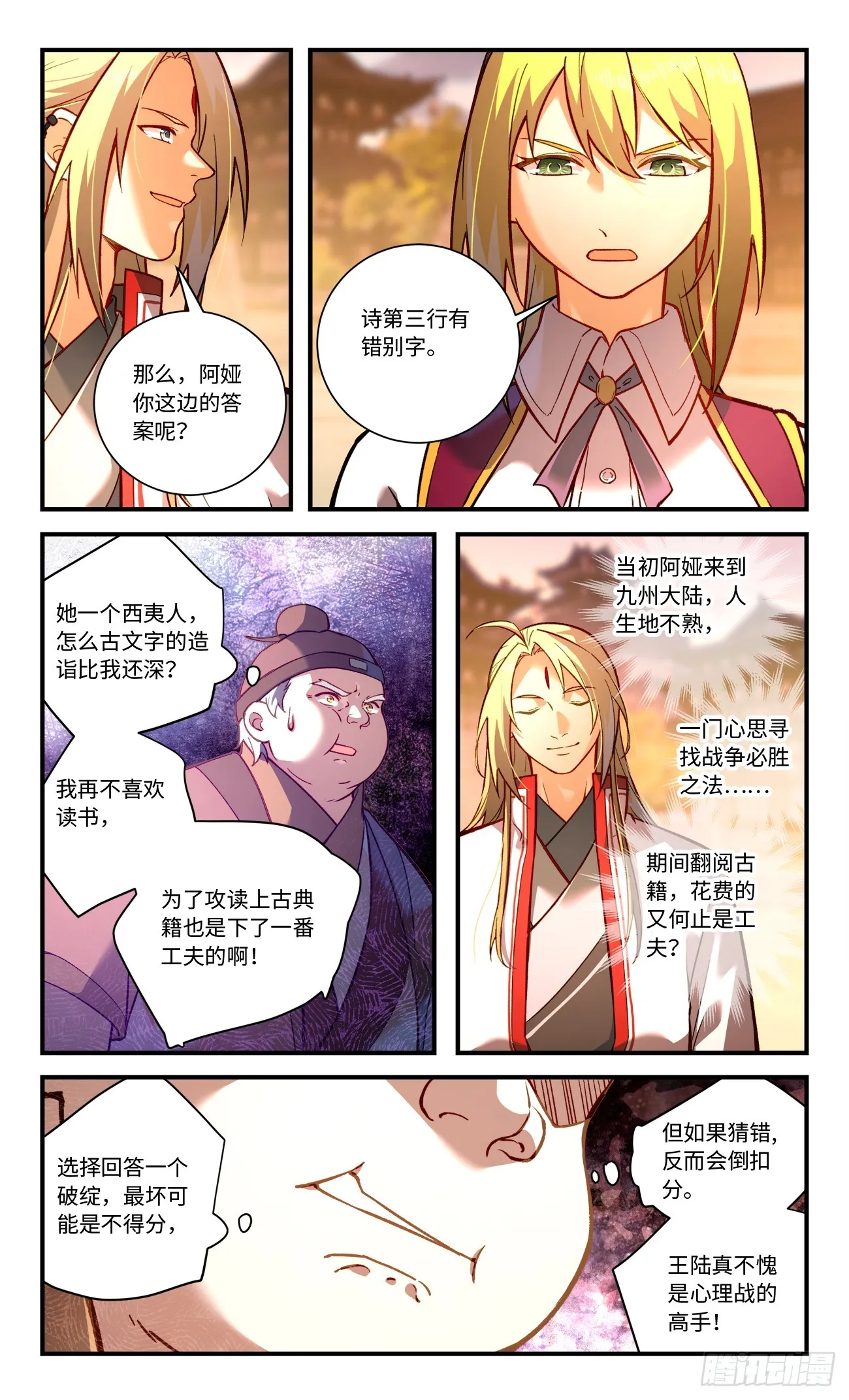 第八百二十三章 第6页