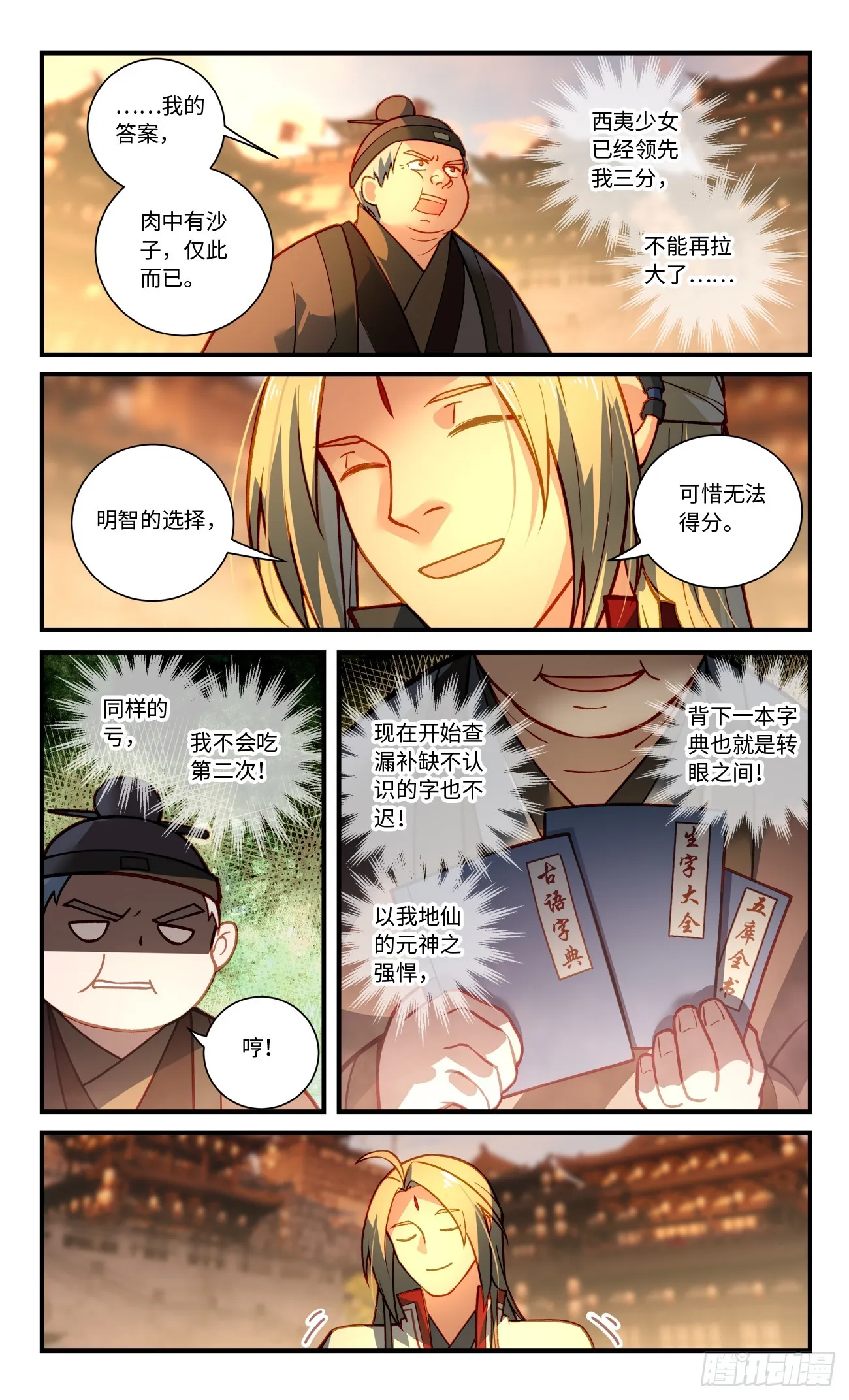 第八百二十三章 第7页