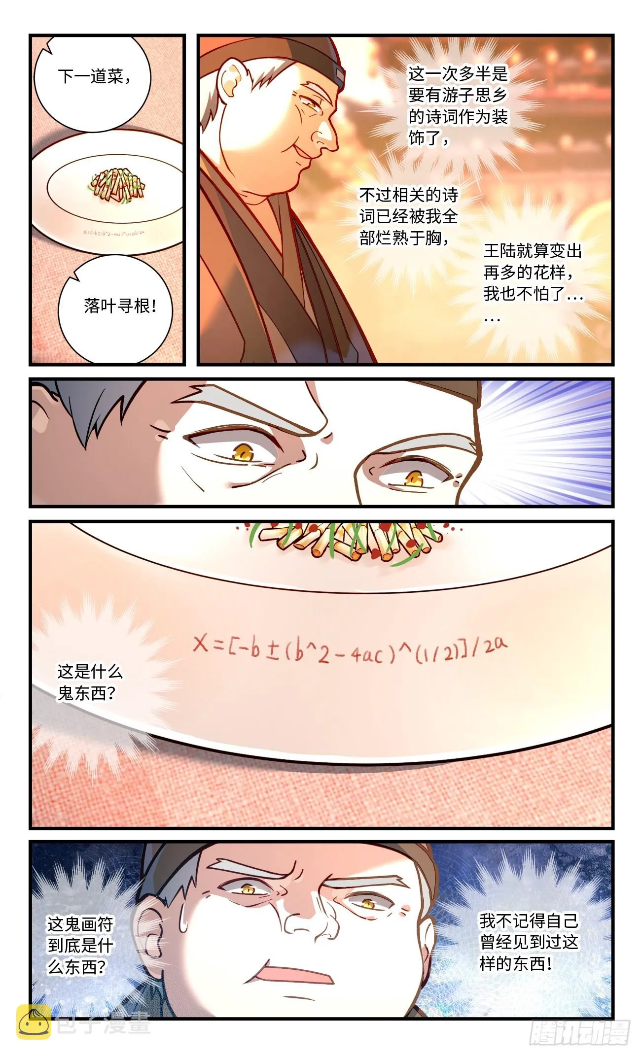 第八百二十三章 第8页