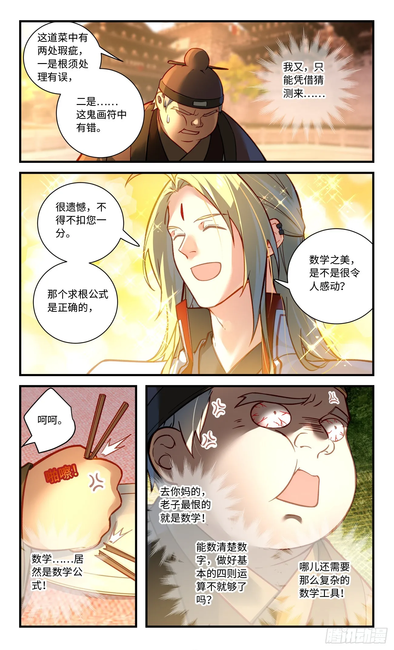 第八百二十三章 第9页
