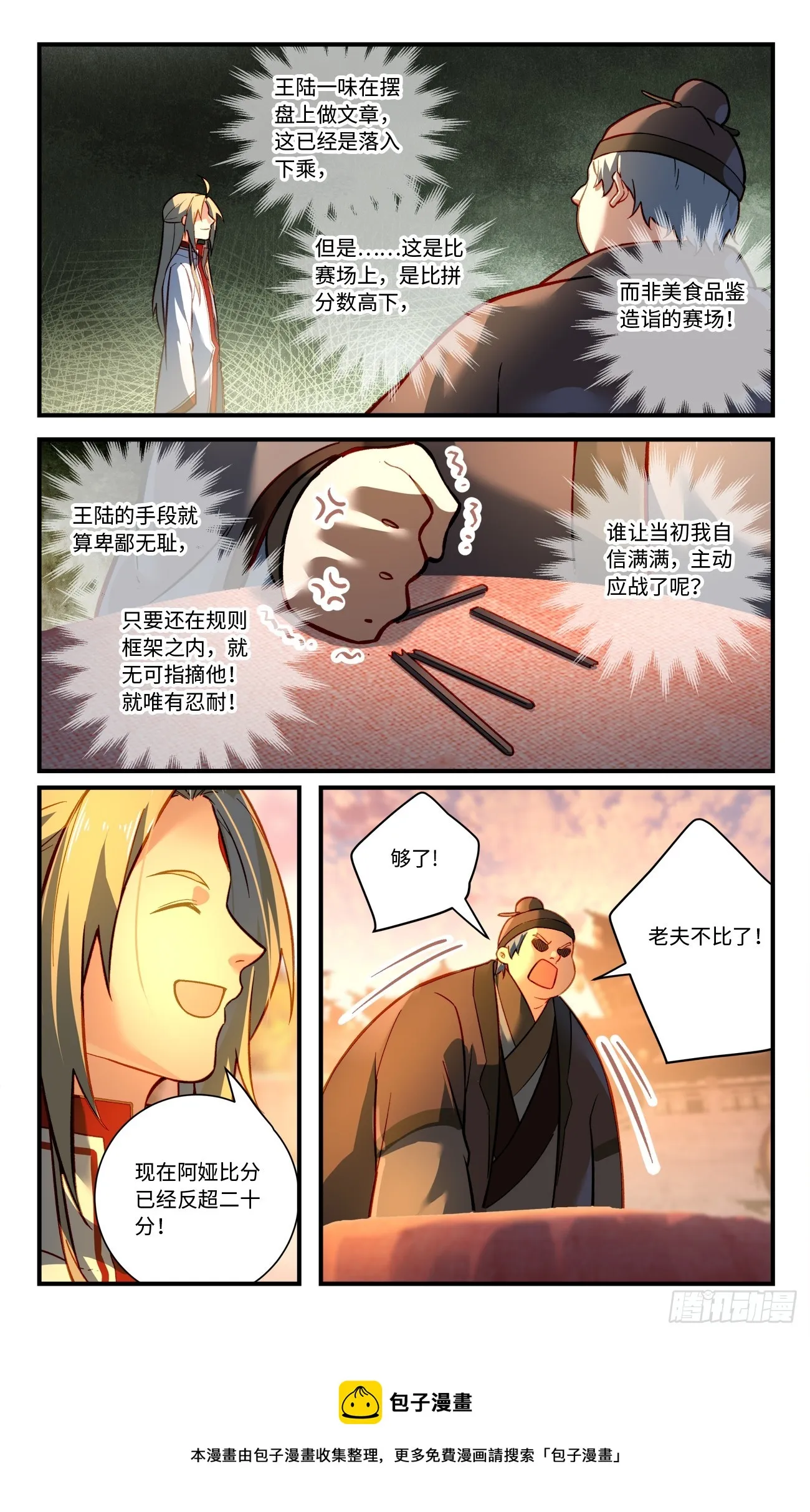 第八百二十三章 第10页
