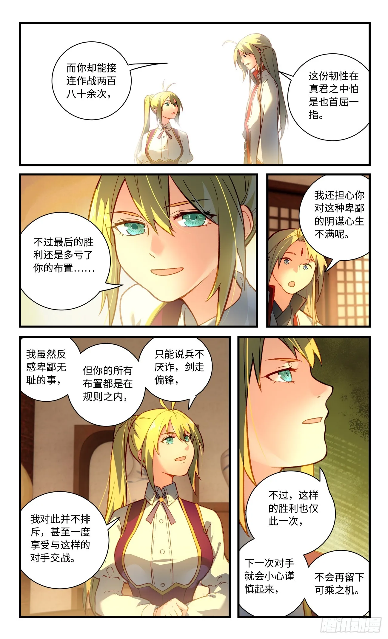 第八百二十四章 第2页