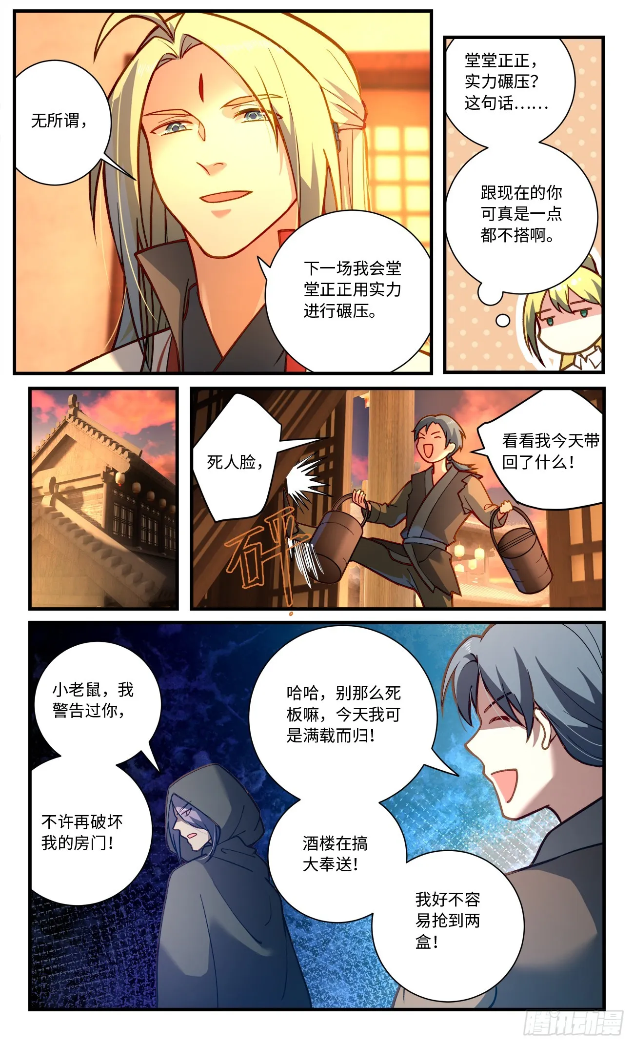第八百二十四章 第3页