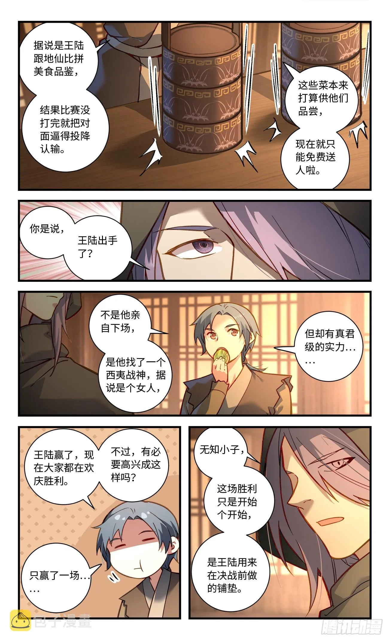 第八百二十四章 第4页