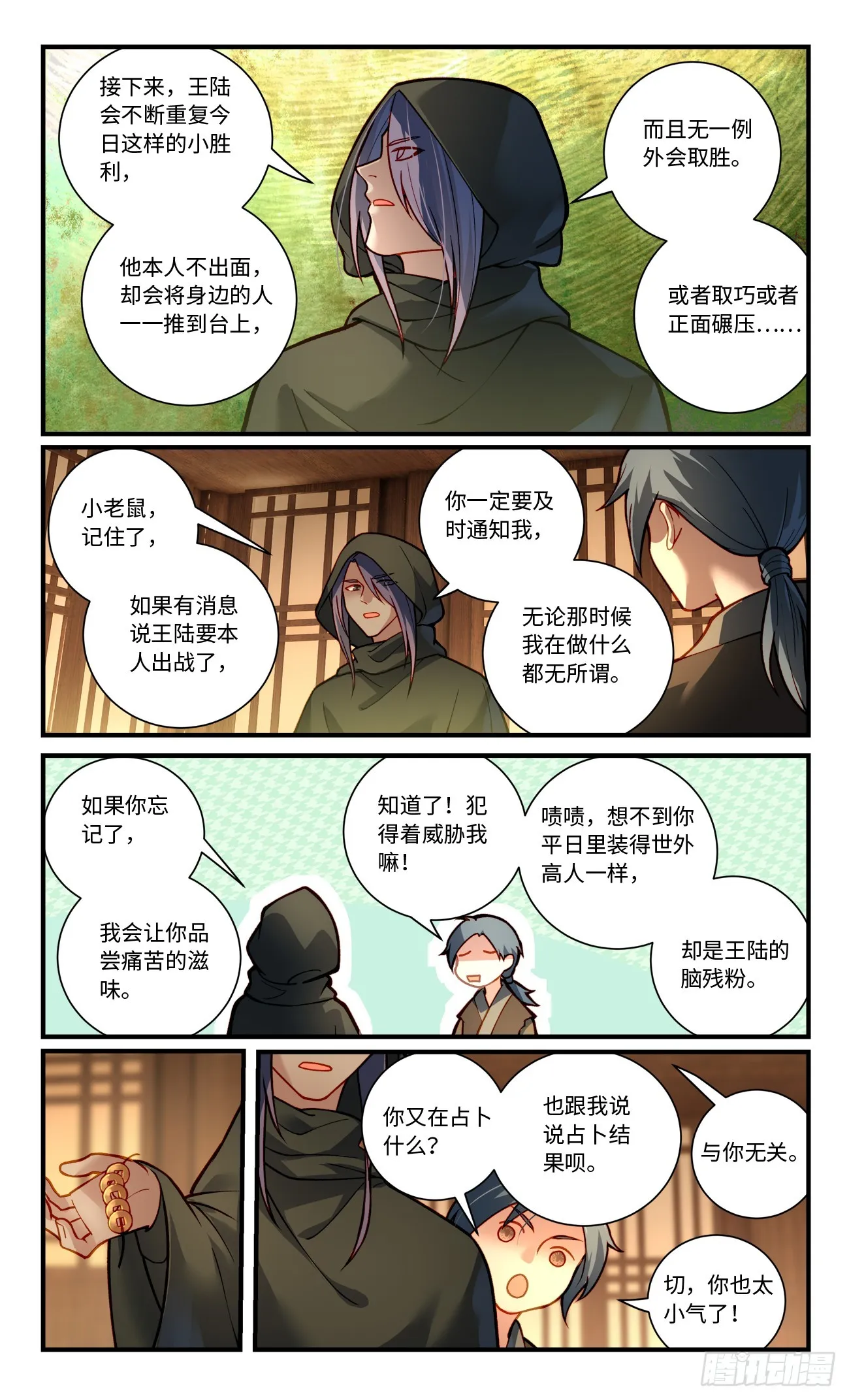 第八百二十四章 第5页