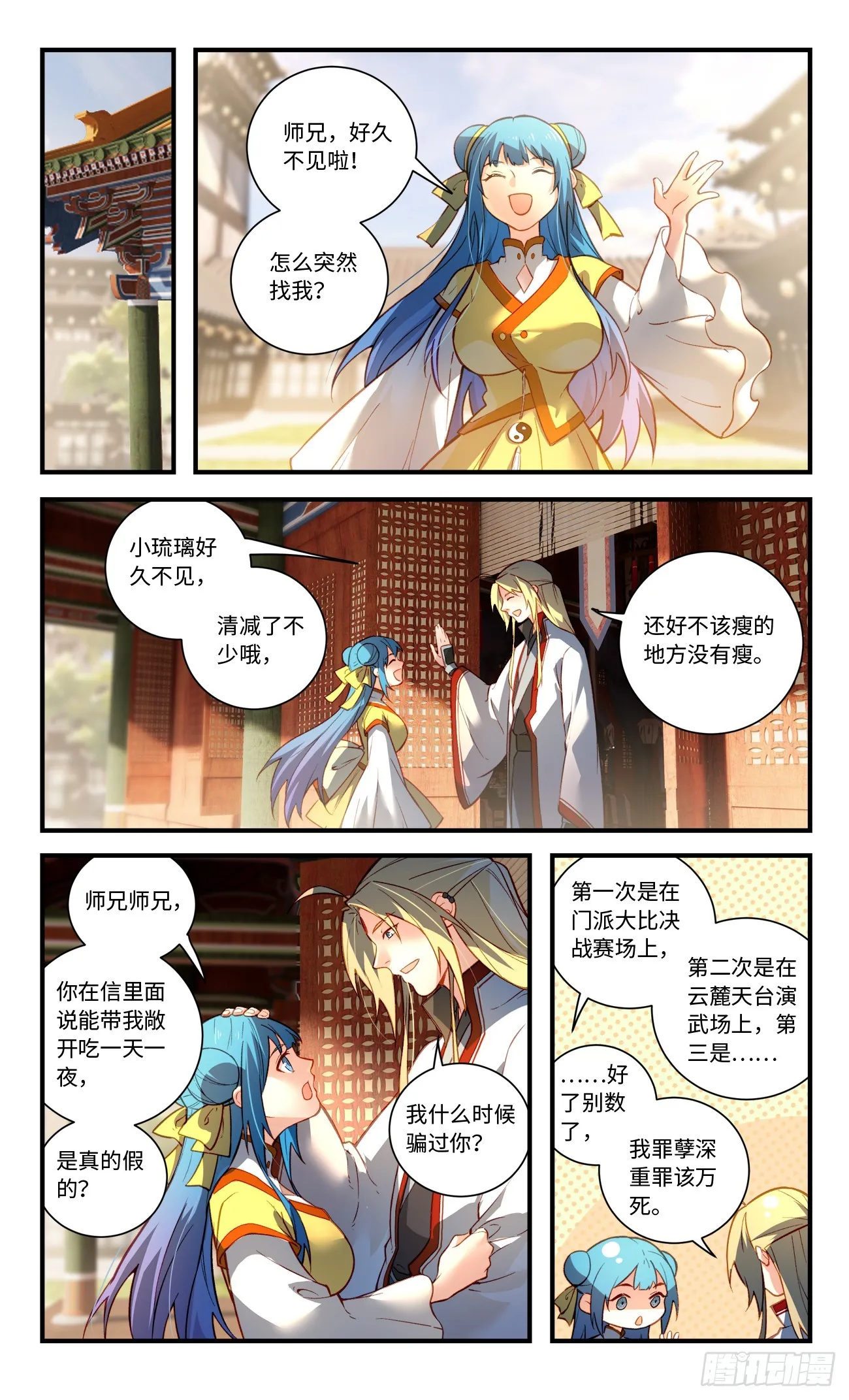 第八百二十四章 第6页
