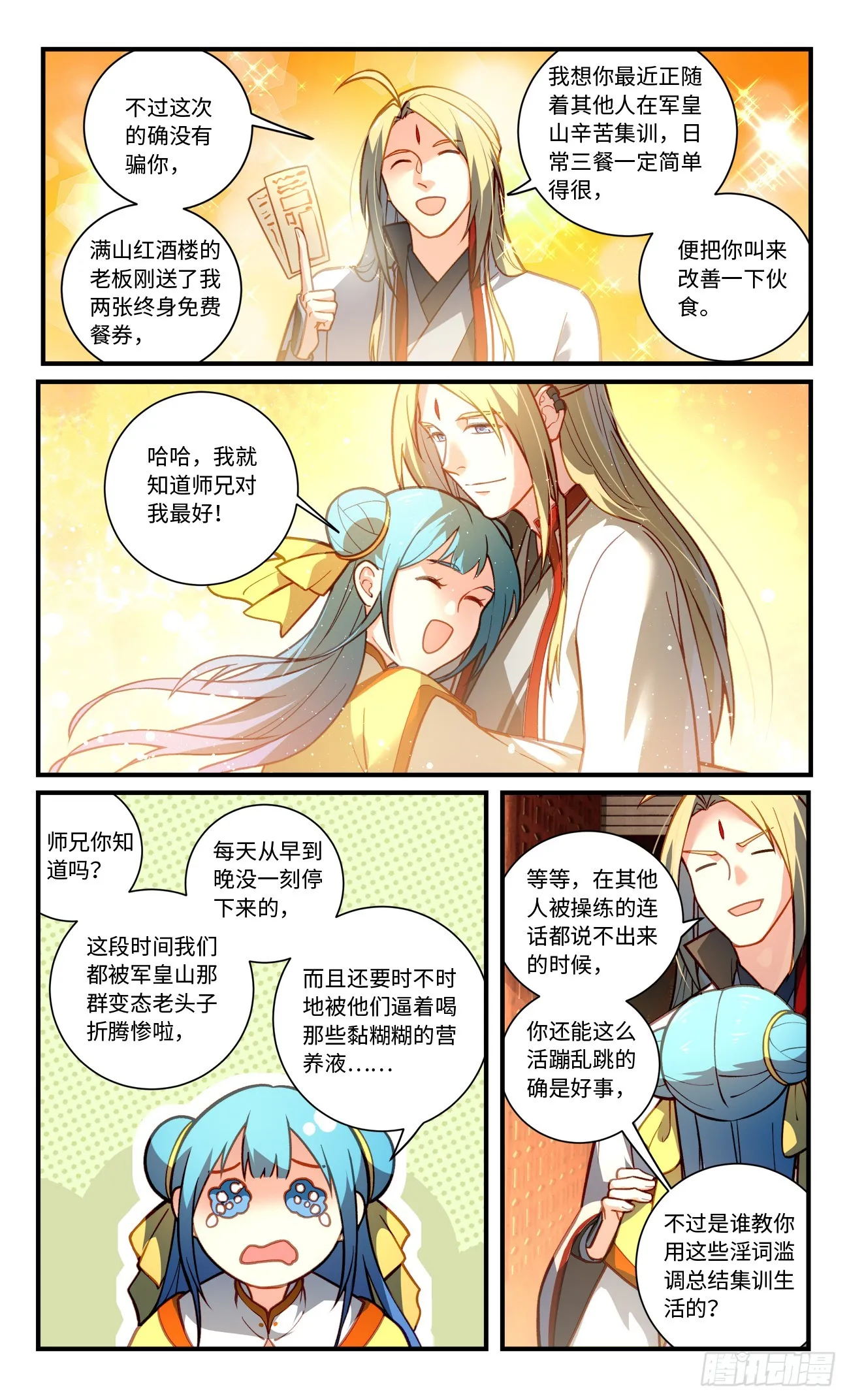 第八百二十四章 第7页