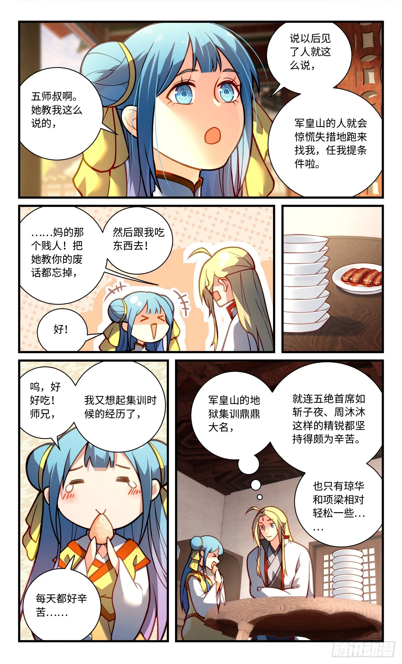 第八百二十四章 第8页
