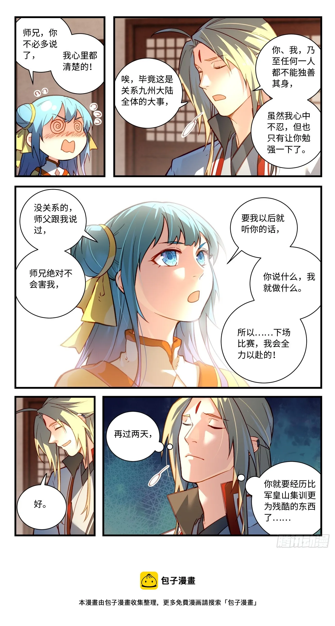 第八百二十四章 第10页