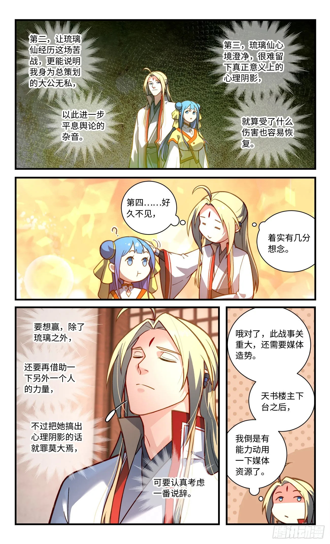 第八百二十五章 第2页