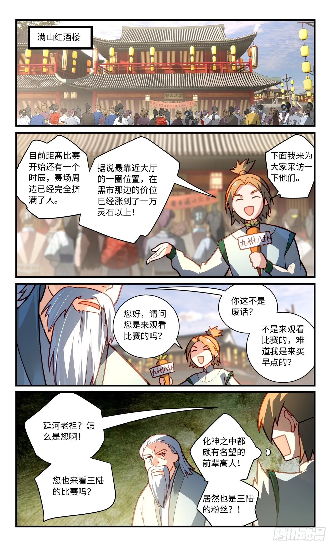 第八百二十五章 第3页