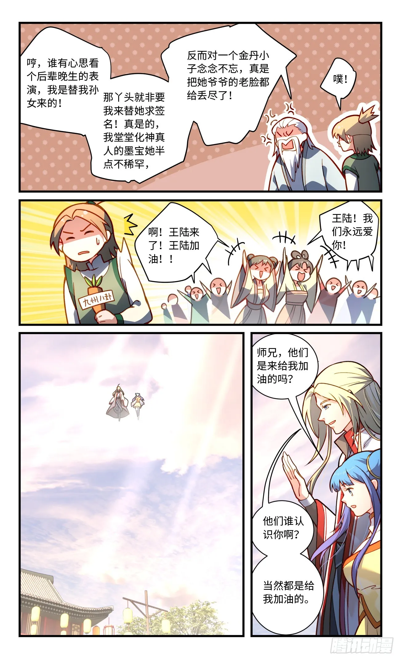 第八百二十五章 第4页