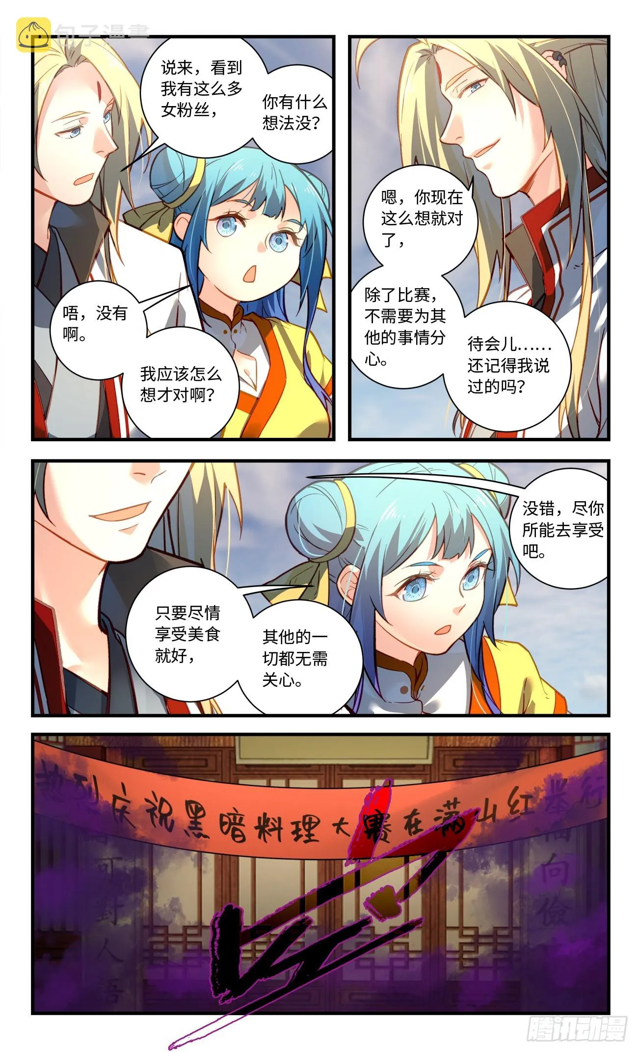 第八百二十五章 第5页