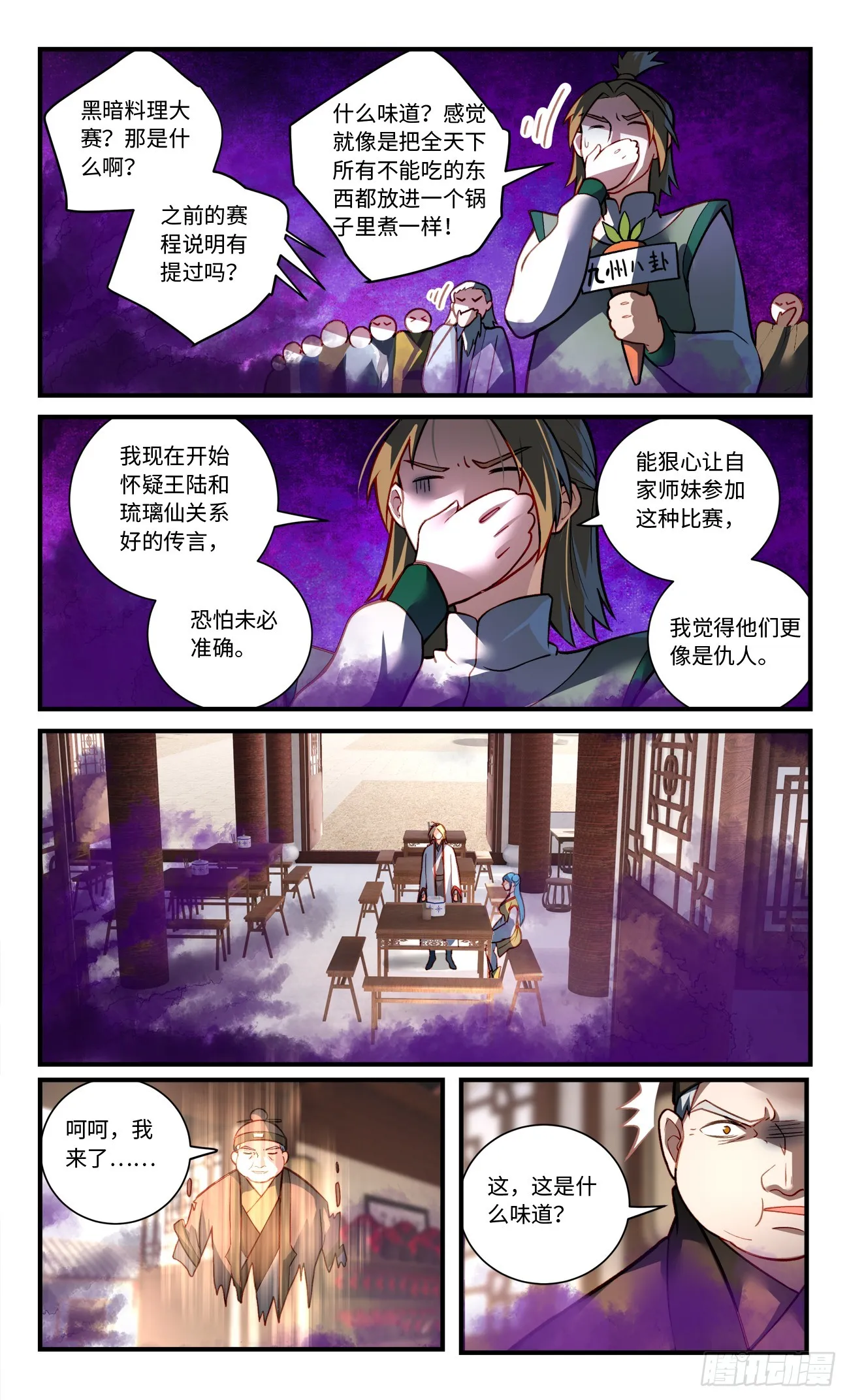 第八百二十五章 第6页