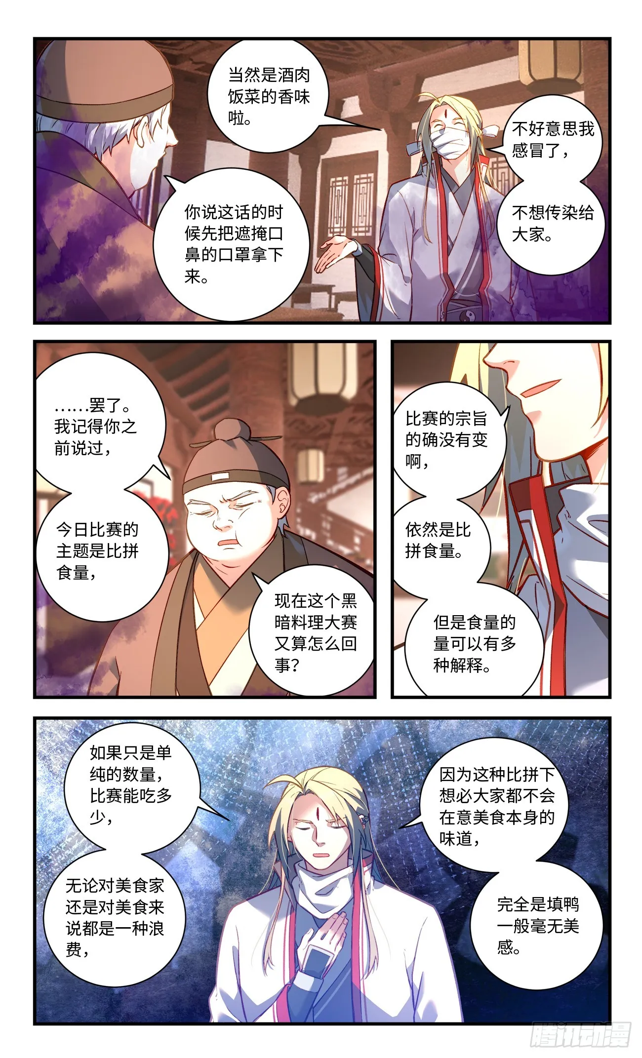 第八百二十五章 第7页
