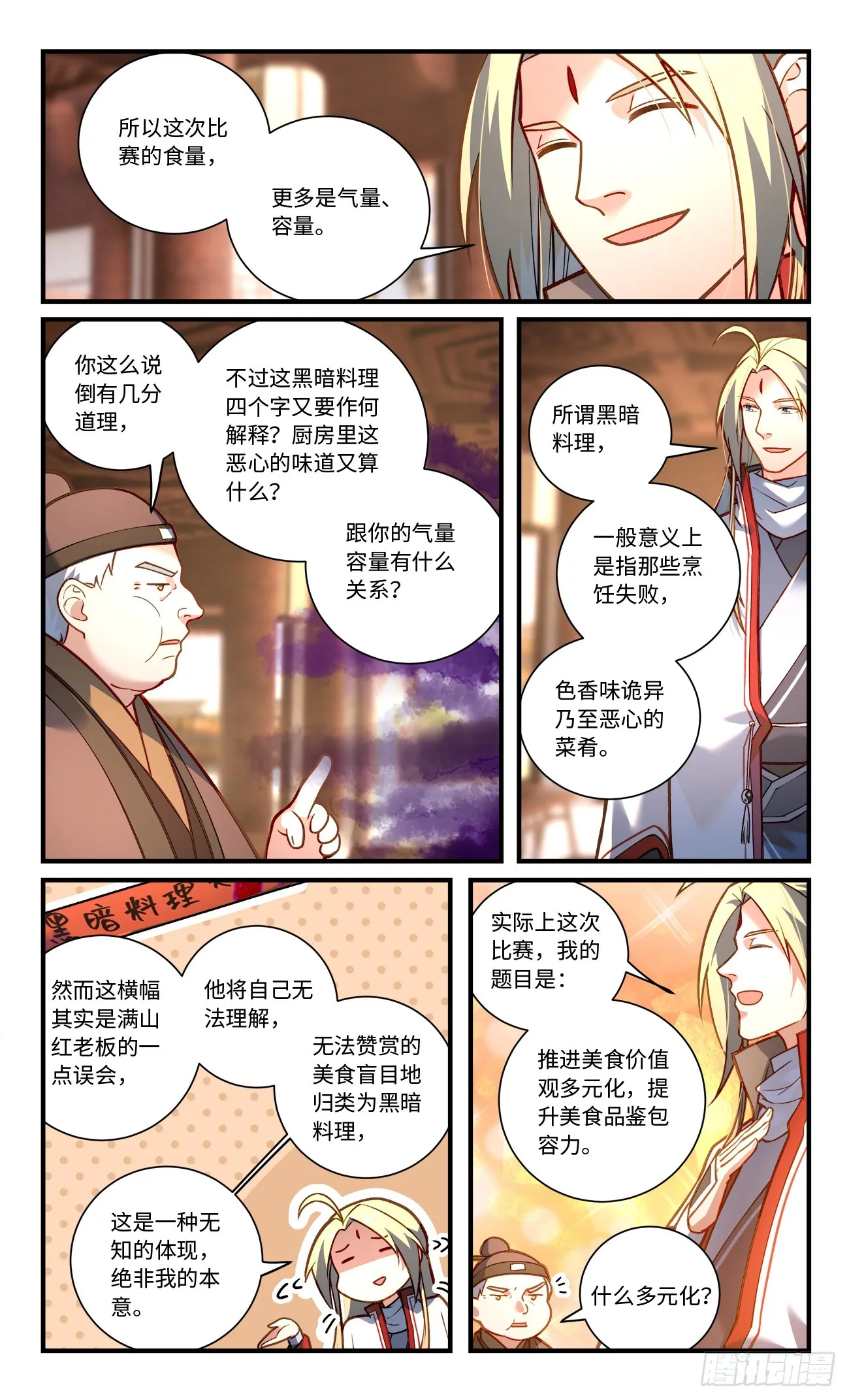 第八百二十五章 第8页