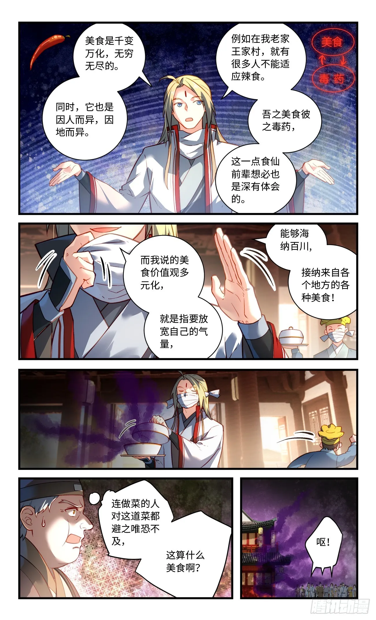 第八百二十五章 第9页