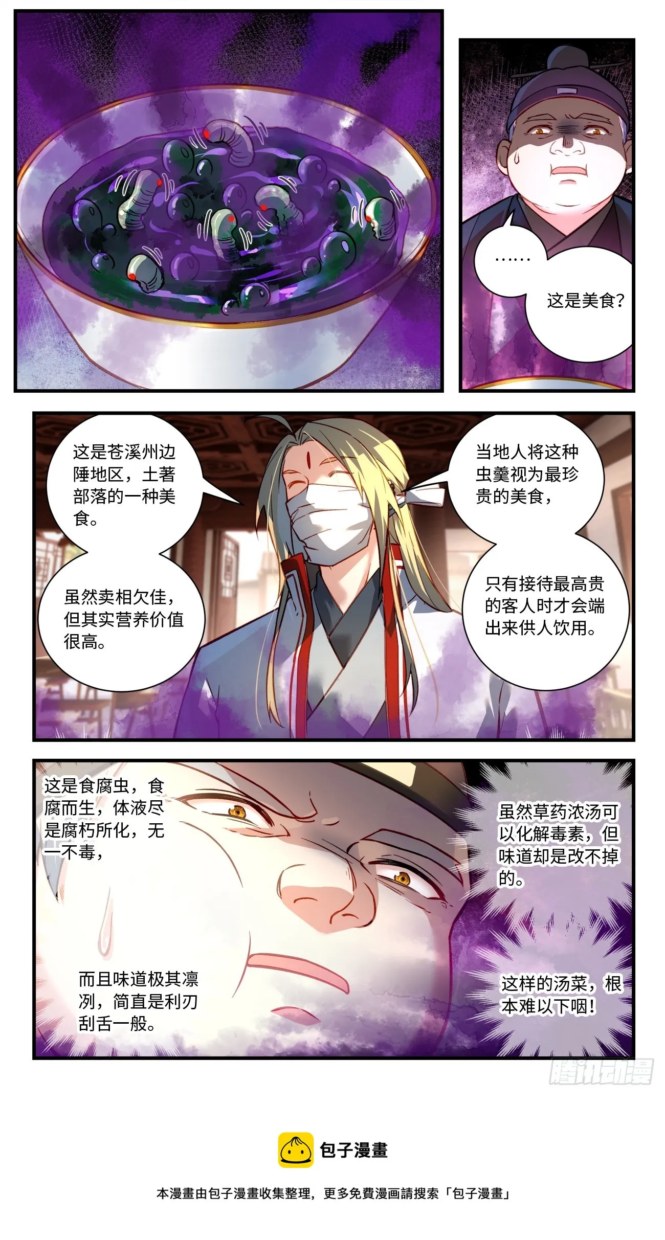 第八百二十五章 第10页