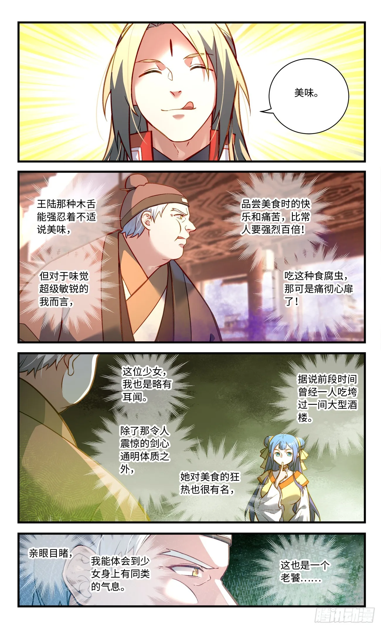 第八百二十六章 第2页