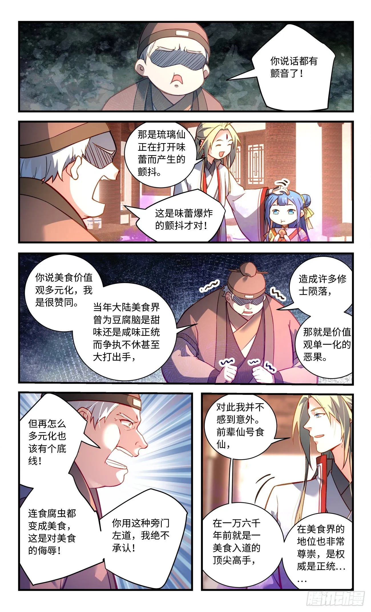 第八百二十六章 第4页
