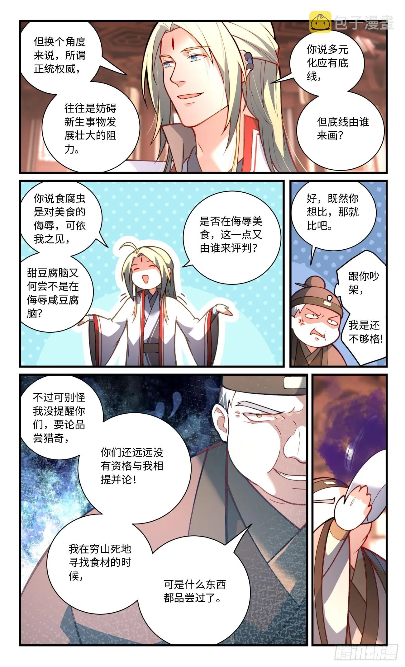 第八百二十六章 第5页