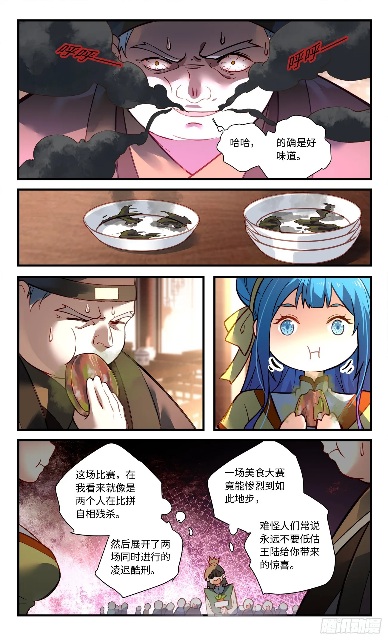 第八百二十六章 第6页