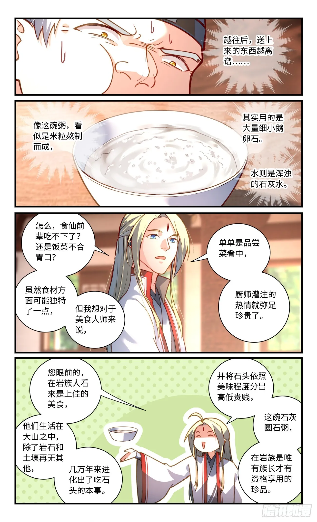 第八百二十六章 第7页