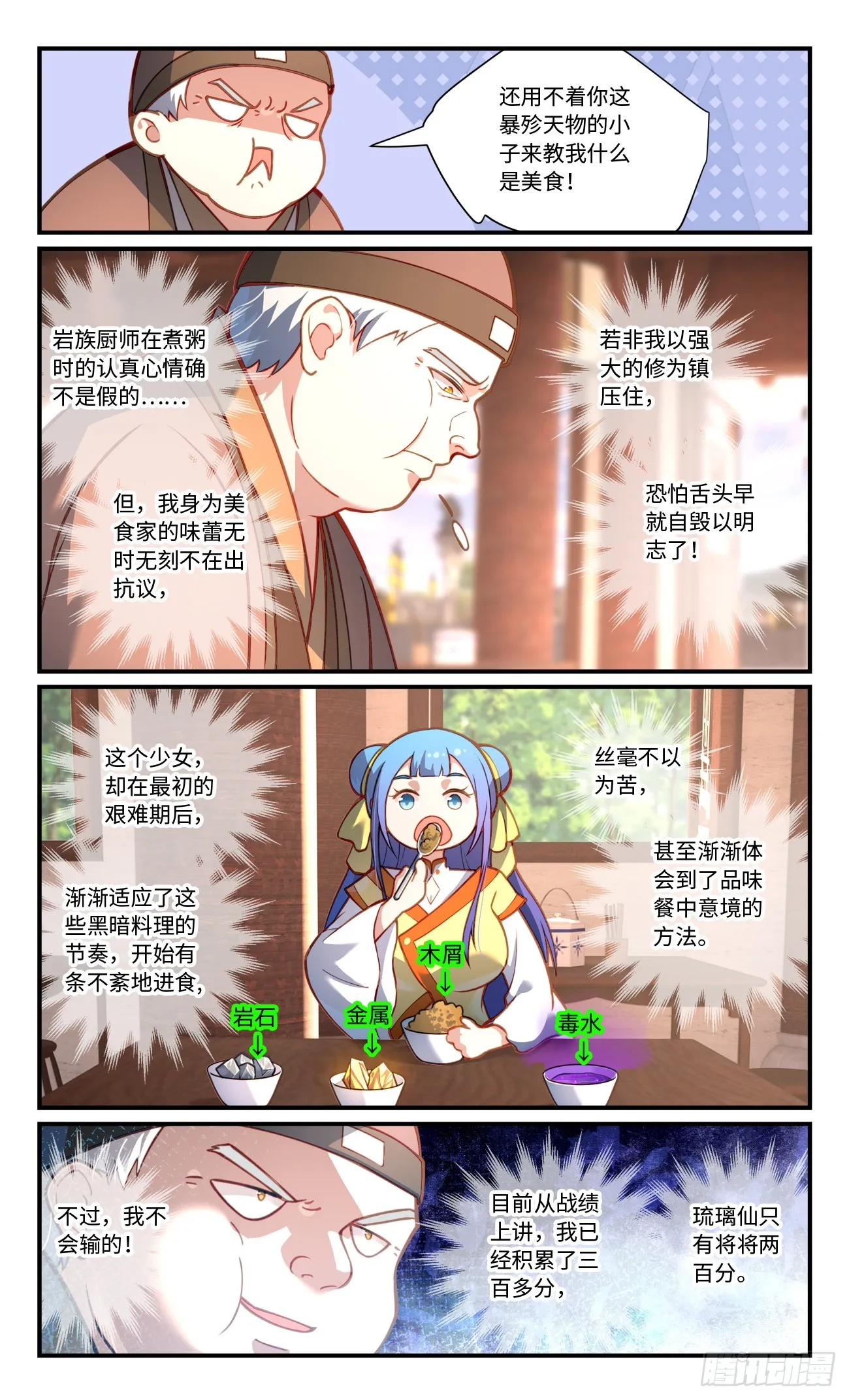 第八百二十六章 第8页