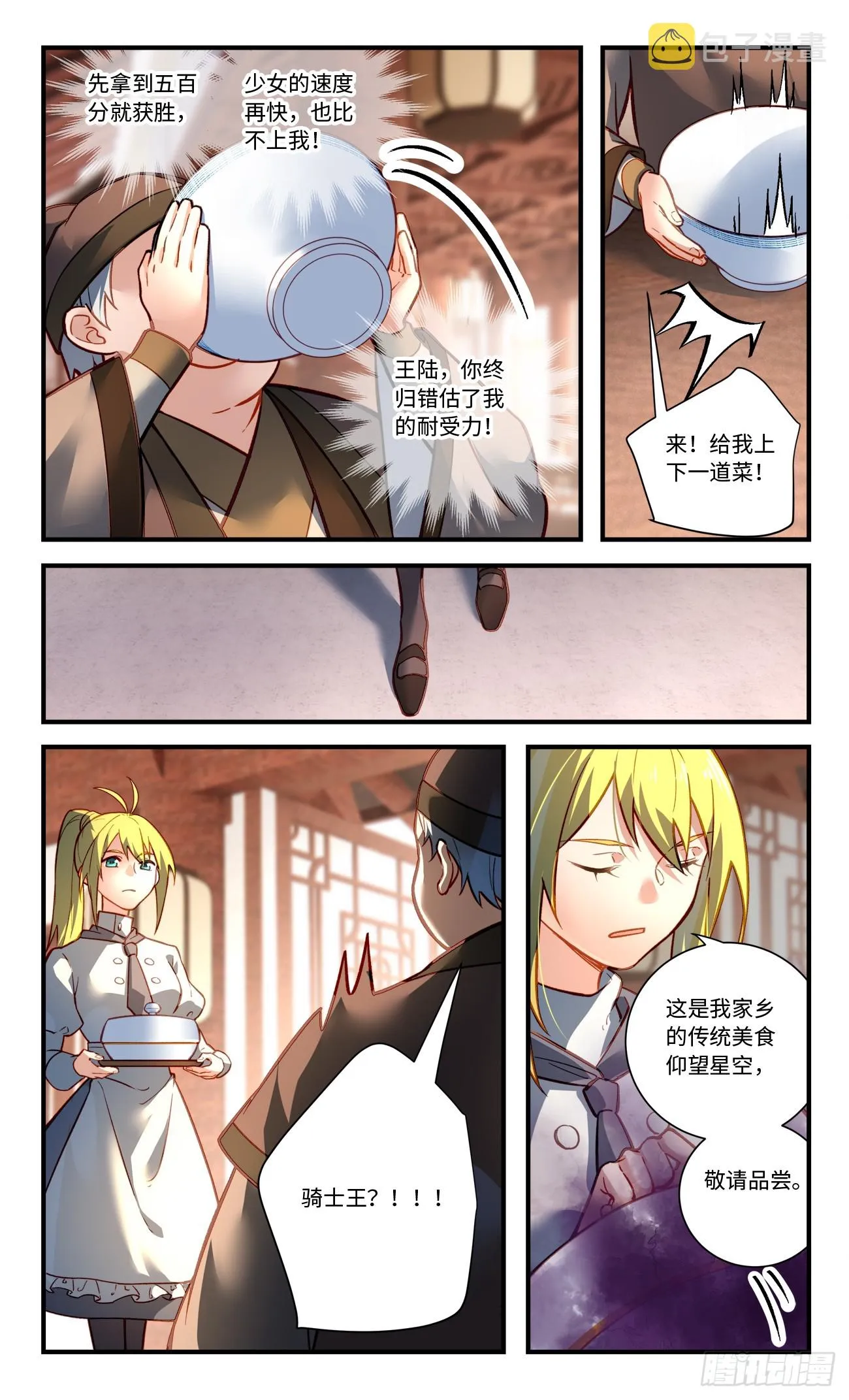第八百二十六章 第9页