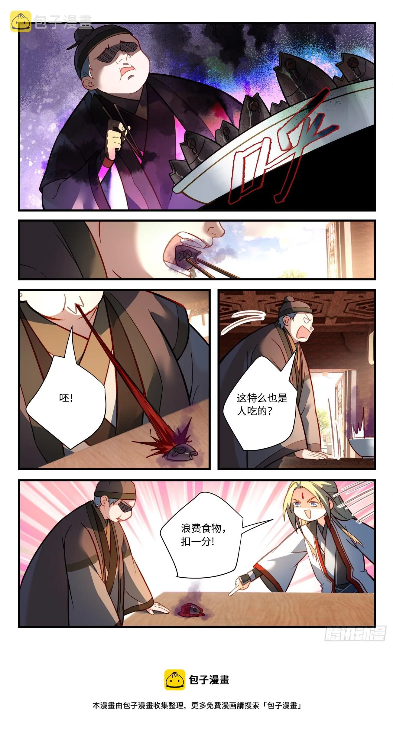 第八百二十六章 第10页