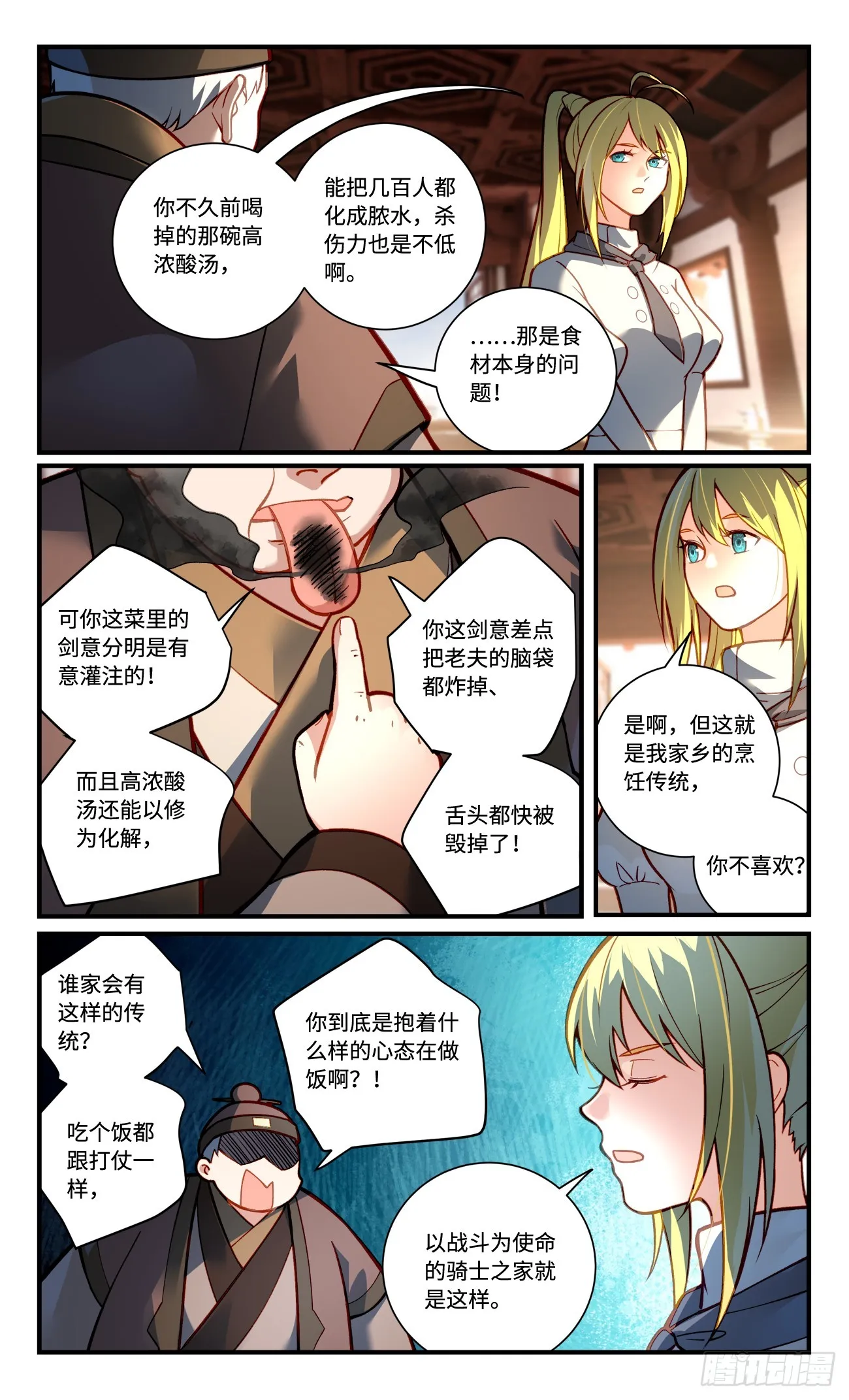 第八百二十七章 第3页