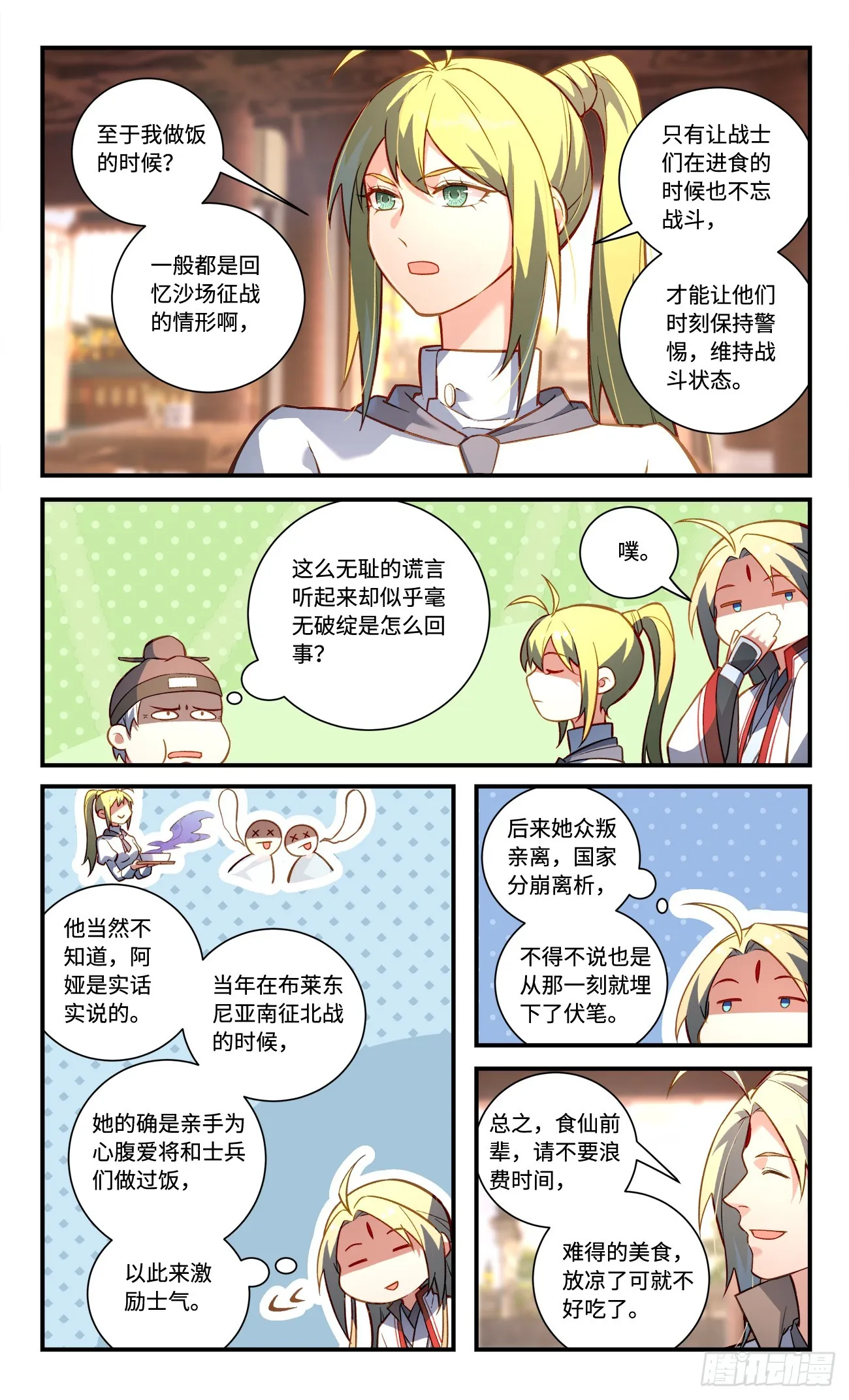 第八百二十七章 第4页