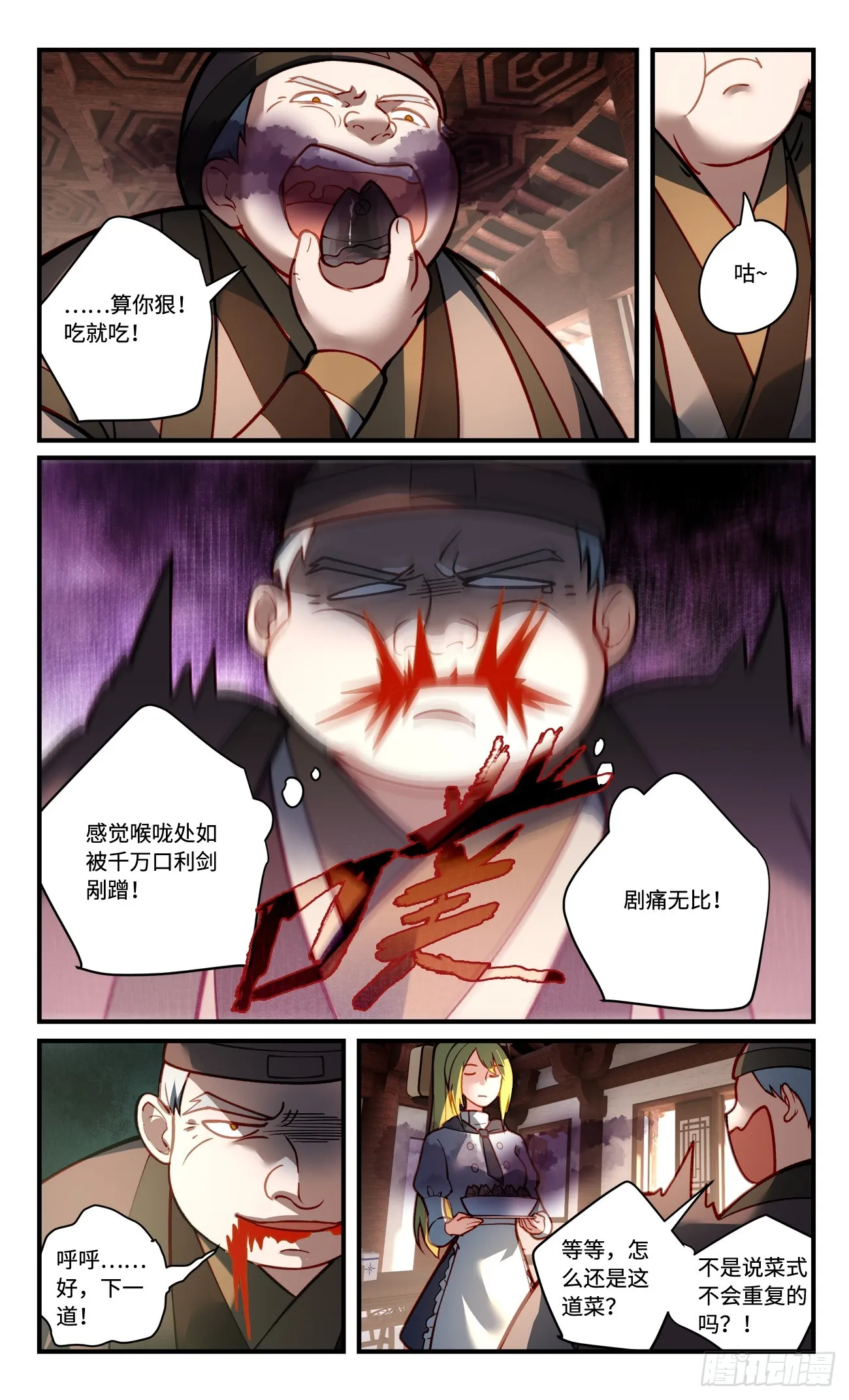 第八百二十七章 第5页