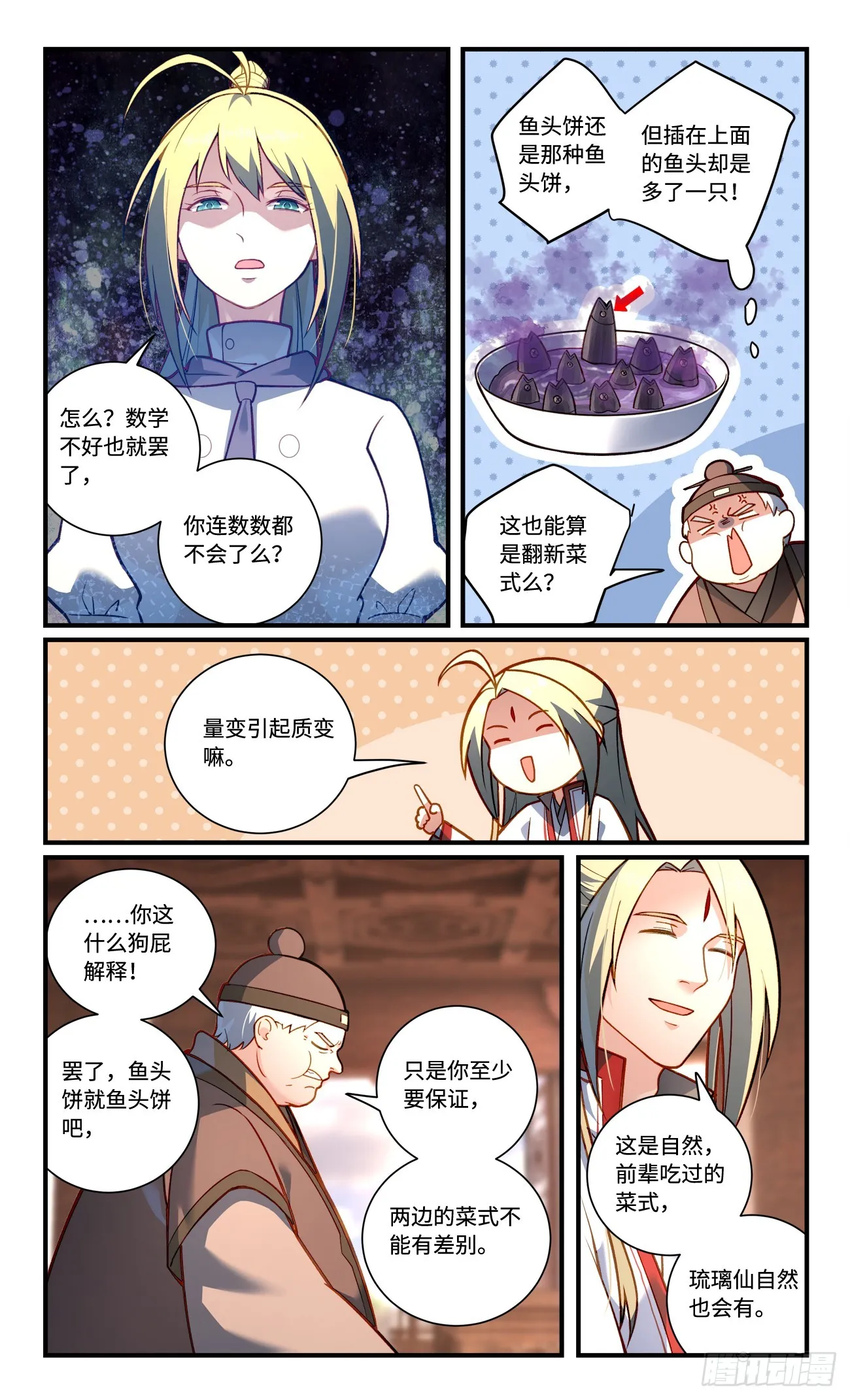 第八百二十七章 第6页