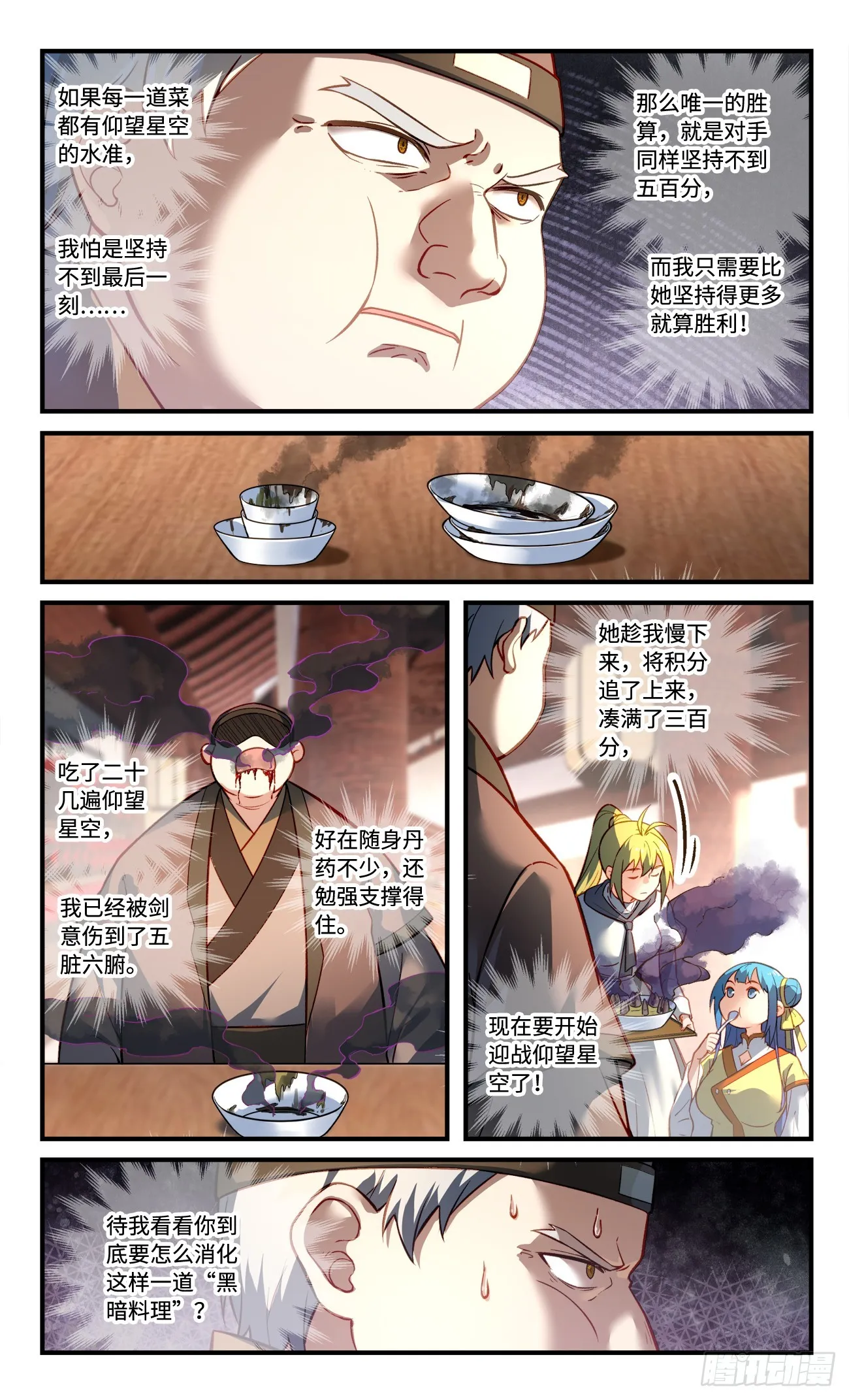 第八百二十七章 第7页