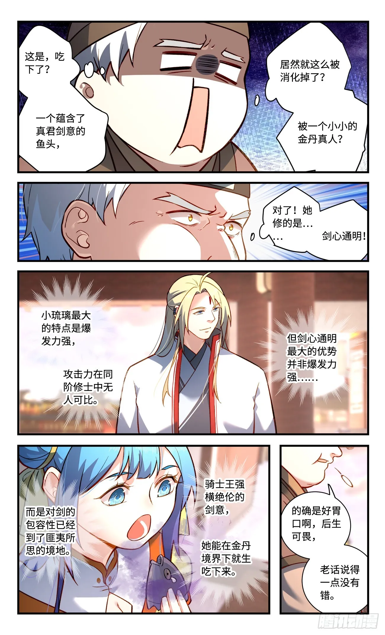 第八百二十七章 第9页