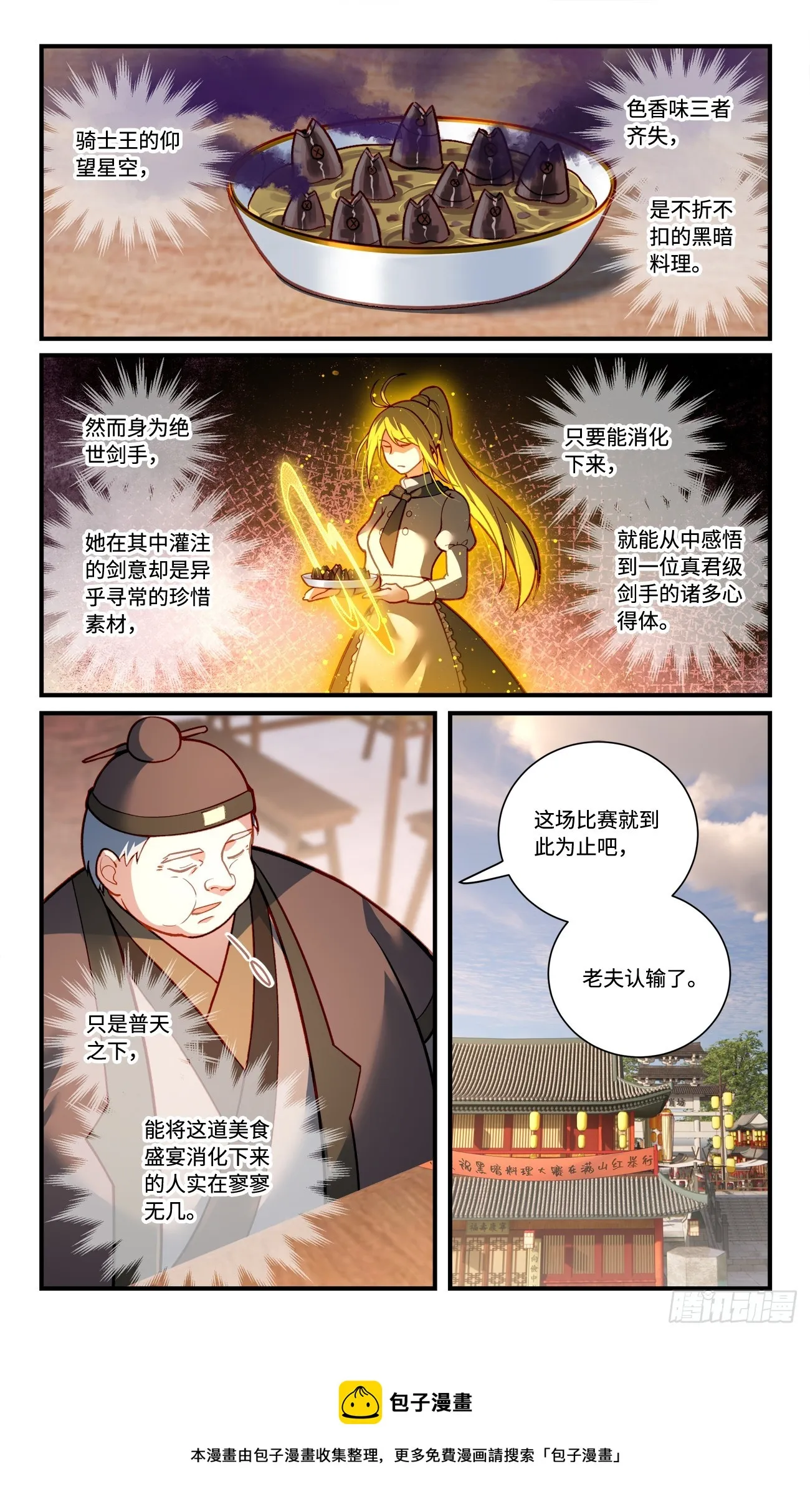 第八百二十七章 第10页