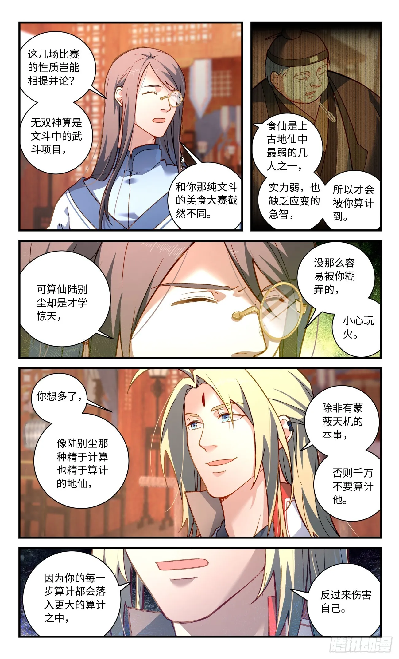 第八百二十八章 第2页