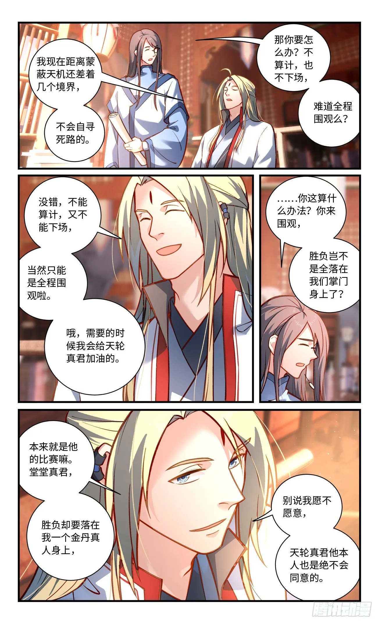 第八百二十八章 第3页