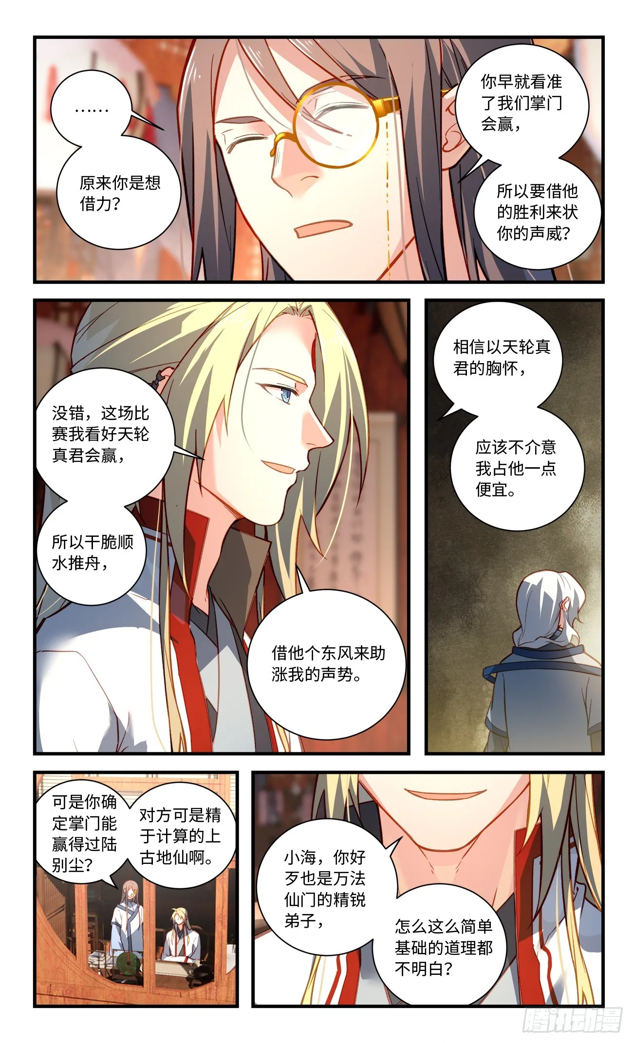 第八百二十八章 第4页