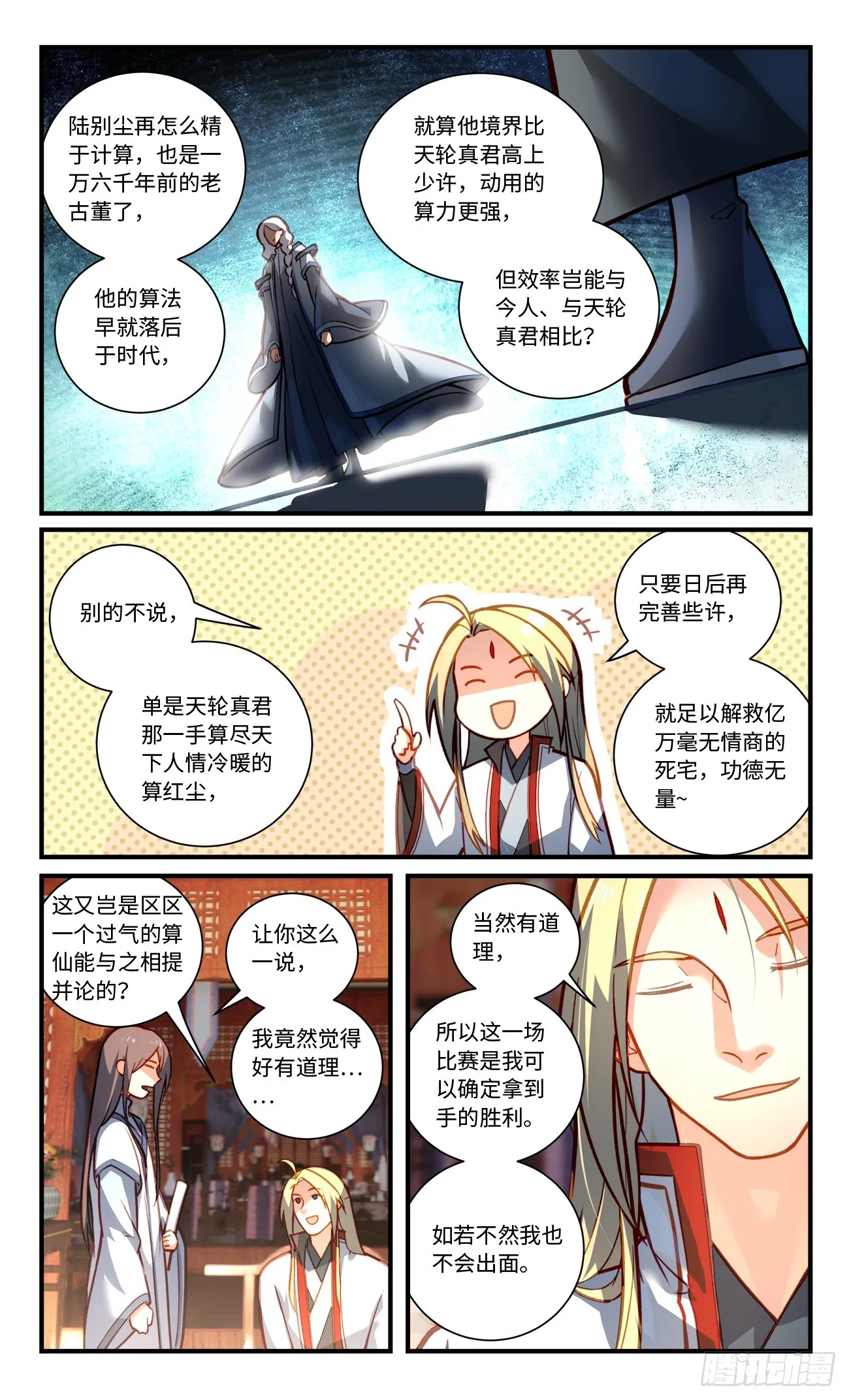 第八百二十八章 第5页