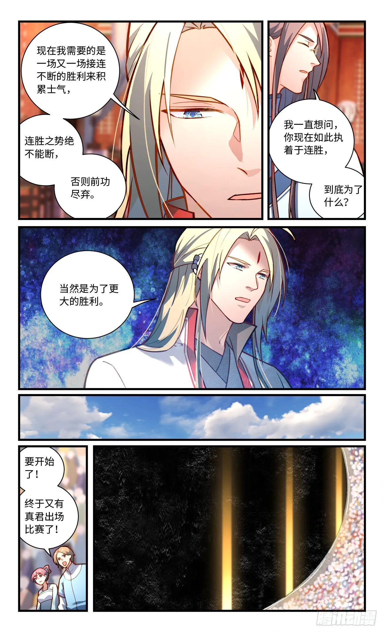 第八百二十八章 第6页