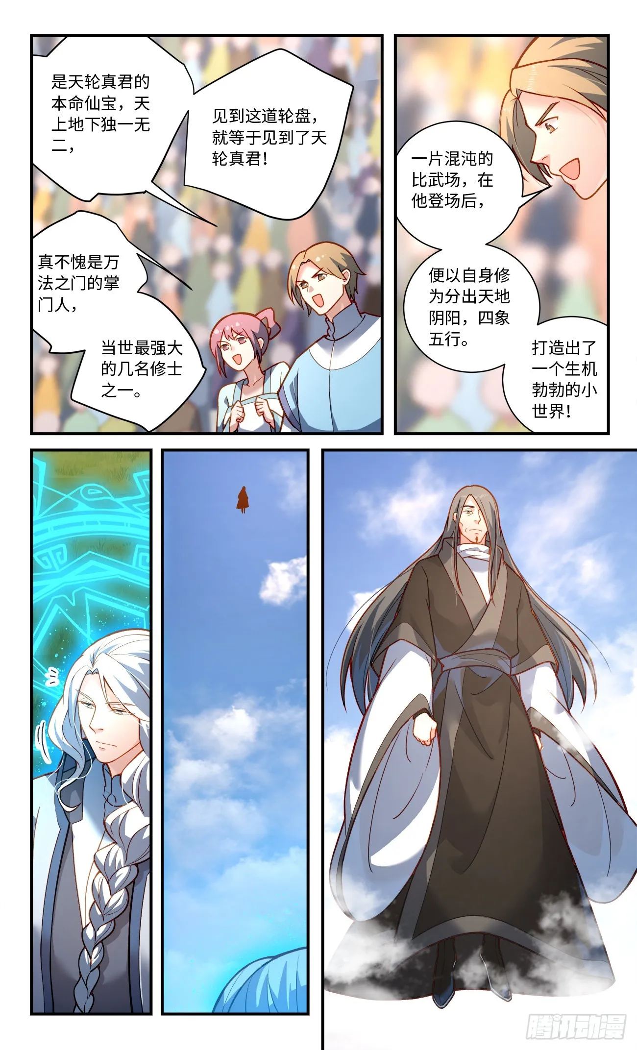 第八百二十八章 第8页