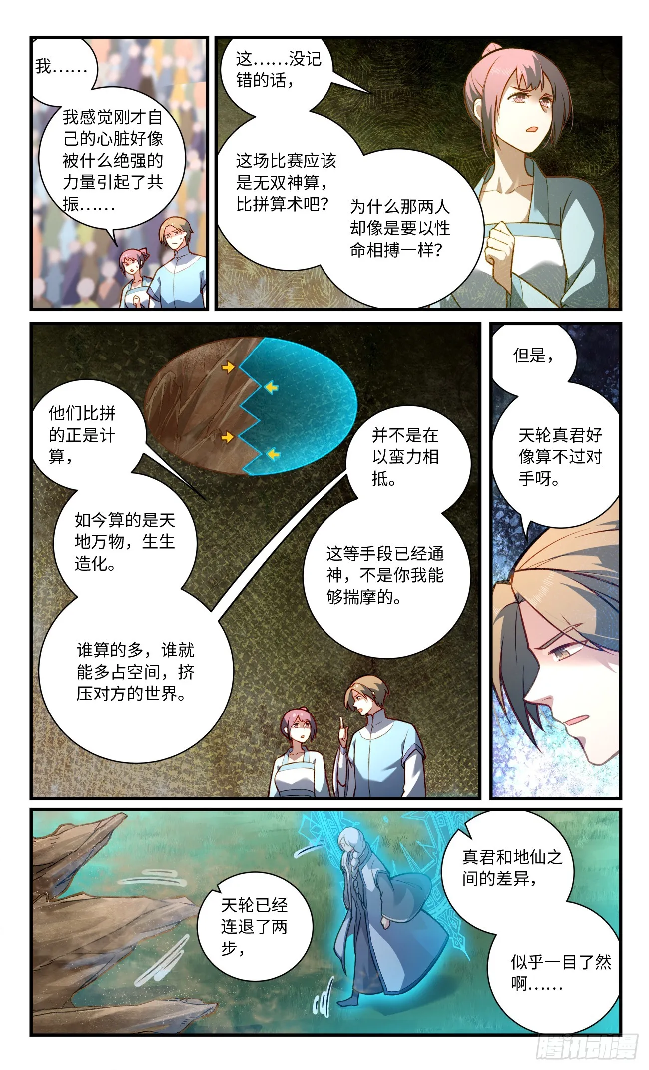 第八百二十九章 第2页